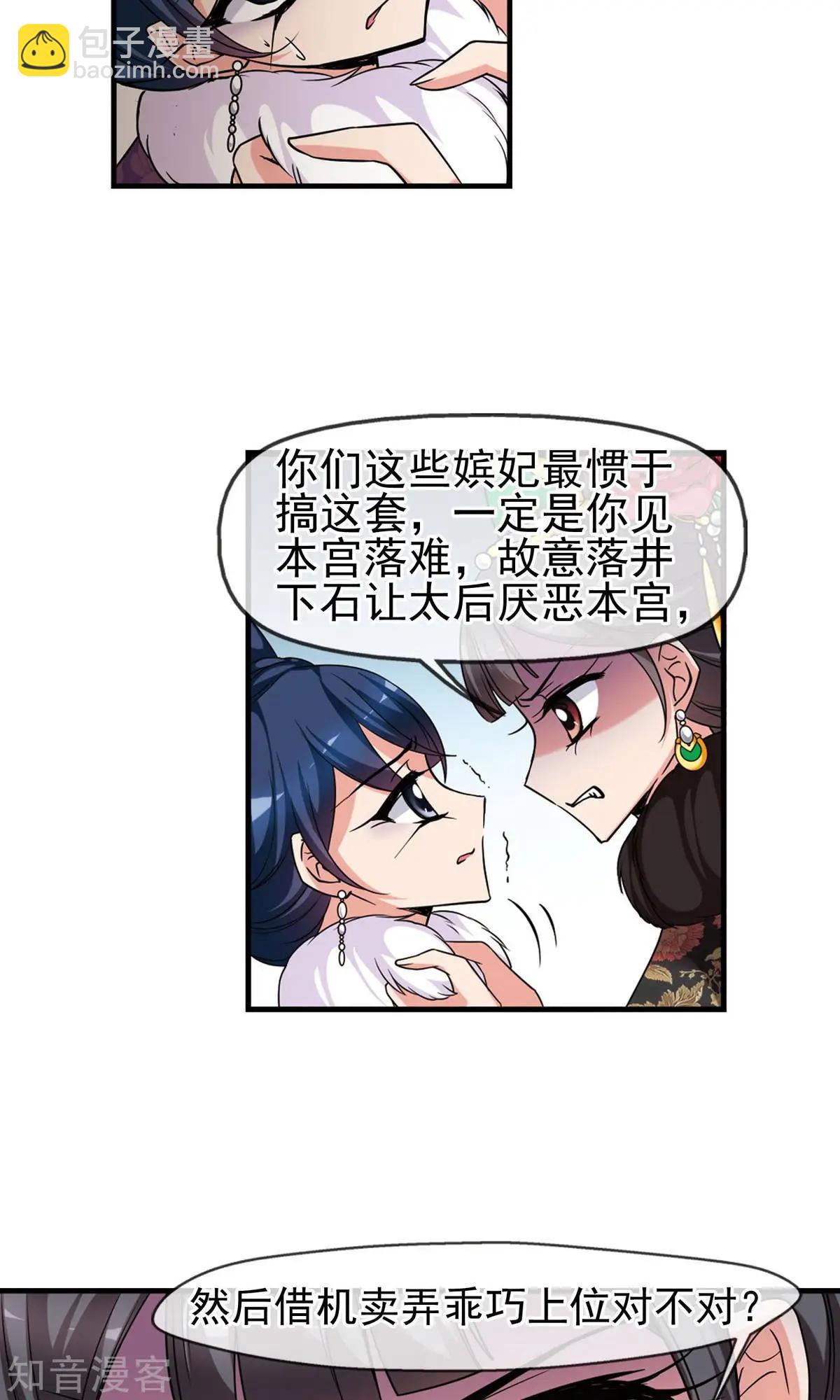 第146话 东风恶-第158话