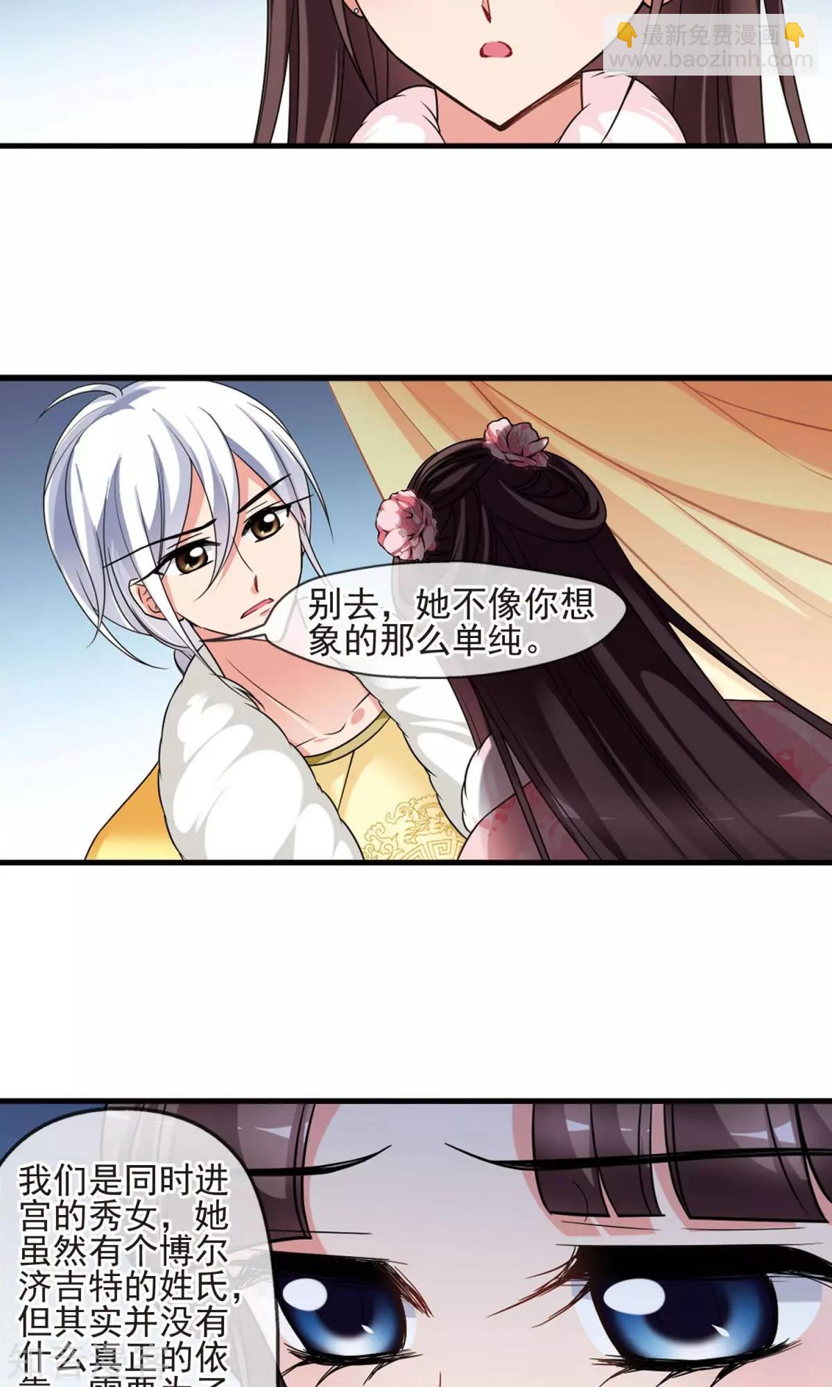 第146话 东风恶-第158话