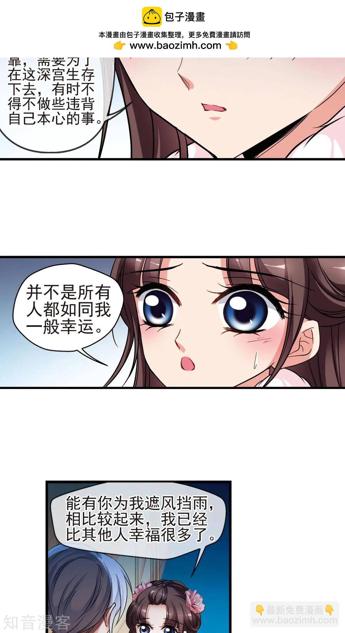 第146话 东风恶-第158话
