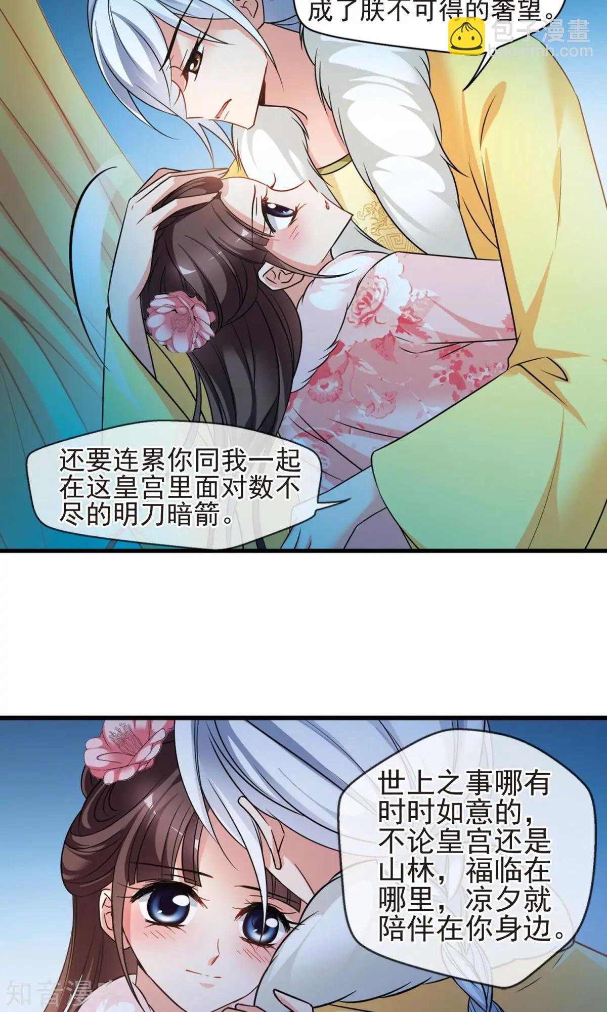 第146话 东风恶-第158话