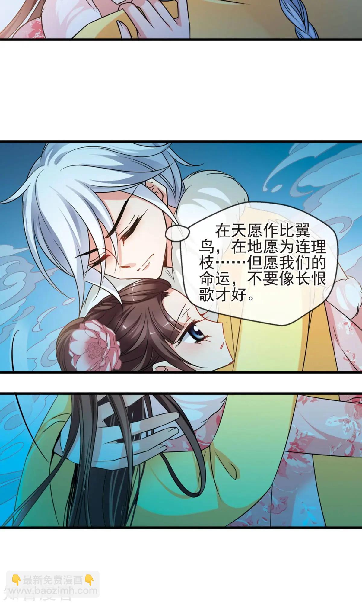 第146话 东风恶-第158话