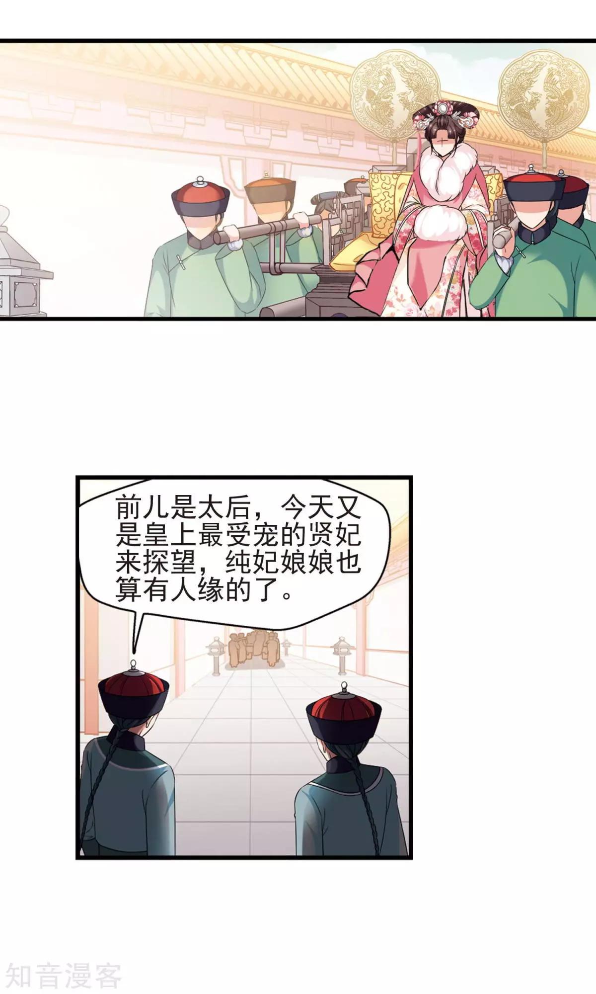 第146话 东风恶-第158话