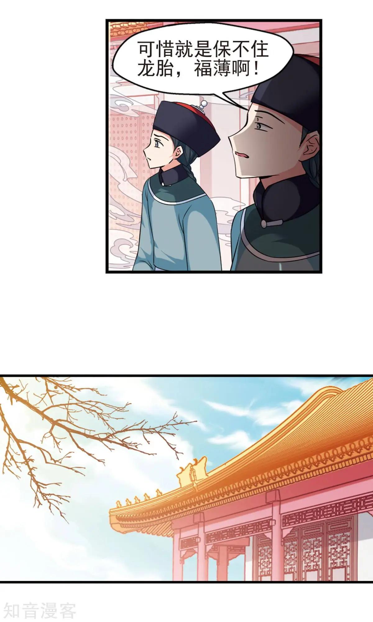 第146话 东风恶-第158话