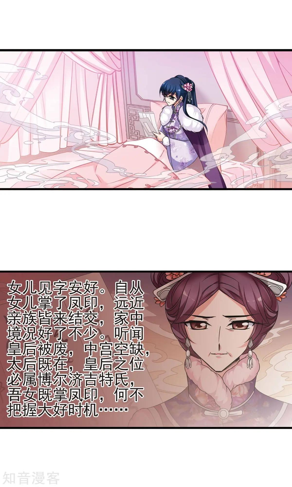 第146话 东风恶-第158话