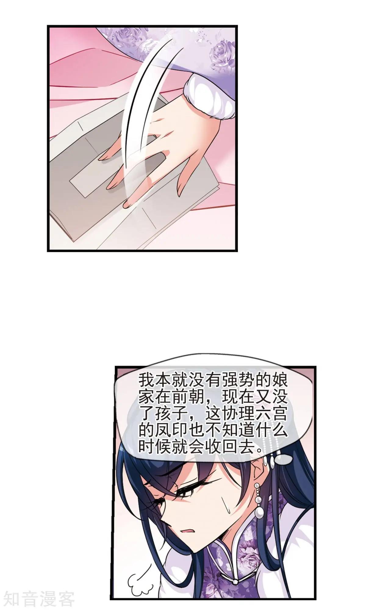 第146话 东风恶-第158话