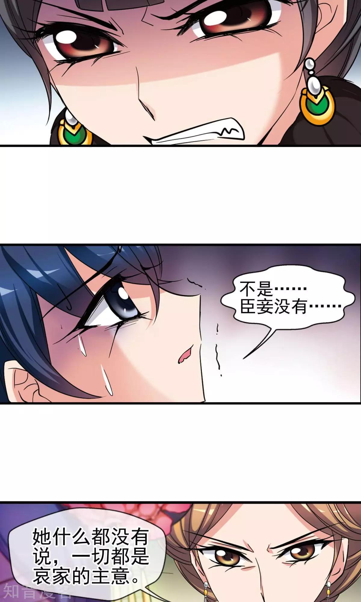 第146话 东风恶-第158话