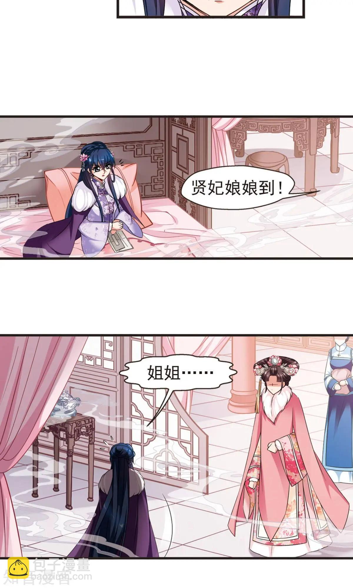 第146话 东风恶-第158话