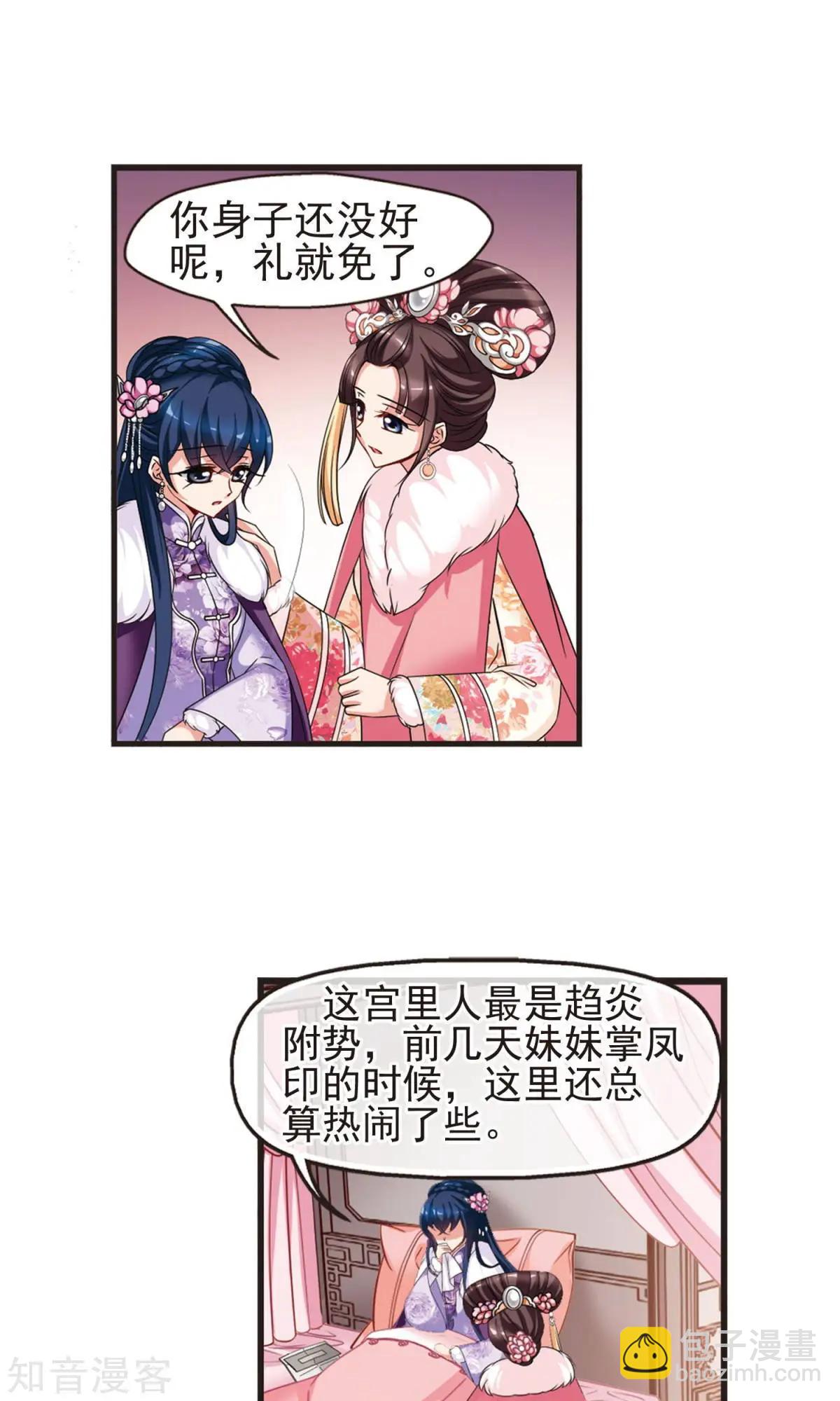 第146话 东风恶-第158话