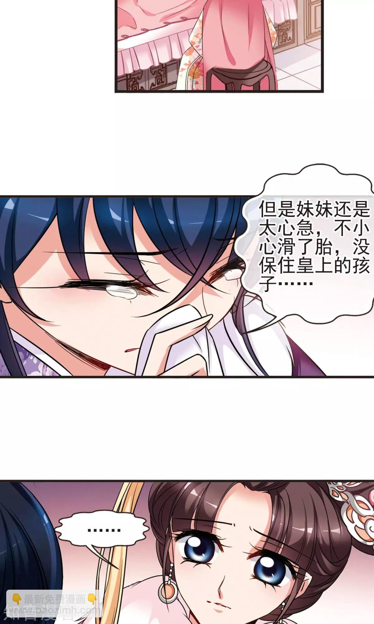 第146话 东风恶-第158话