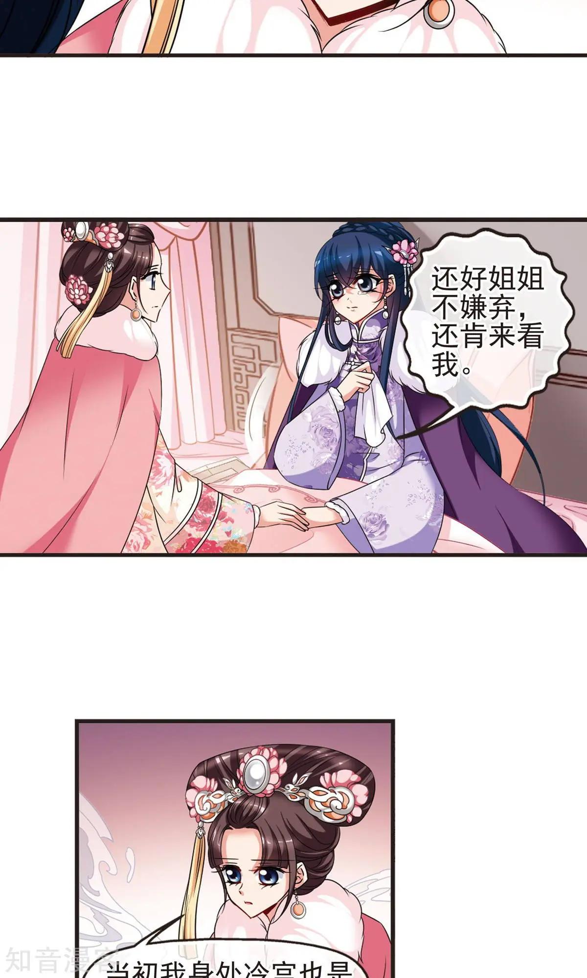 第146话 东风恶-第158话
