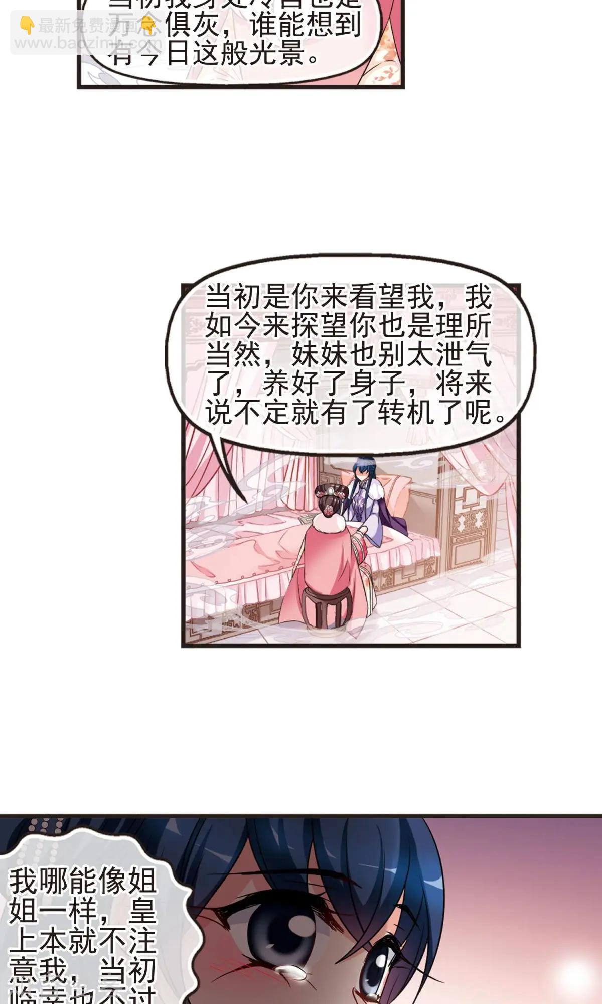 第146话 东风恶-第158话