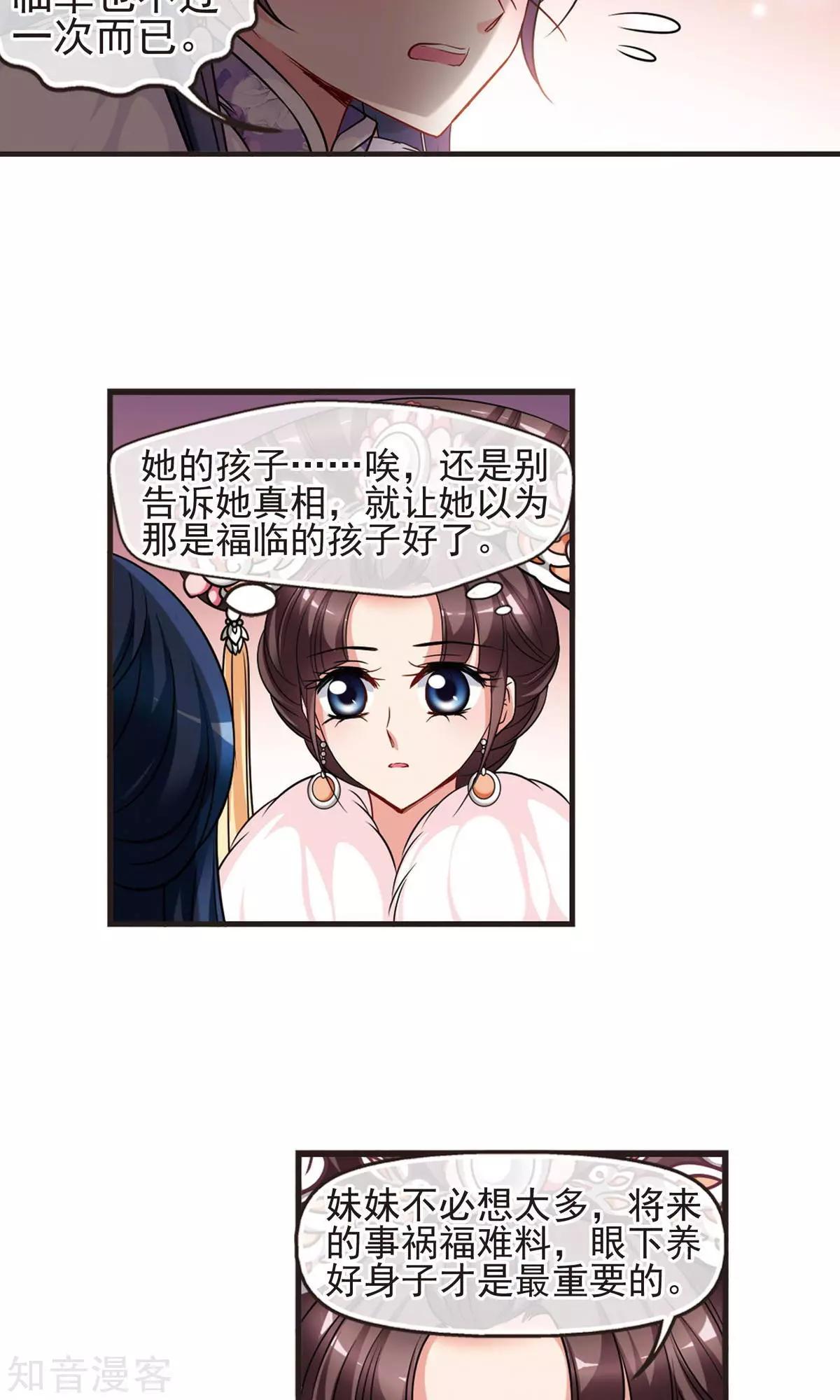 第146话 东风恶-第158话