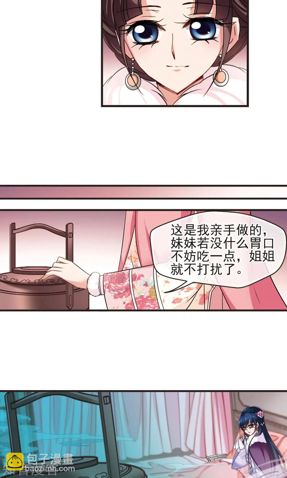 第146话 东风恶-第158话