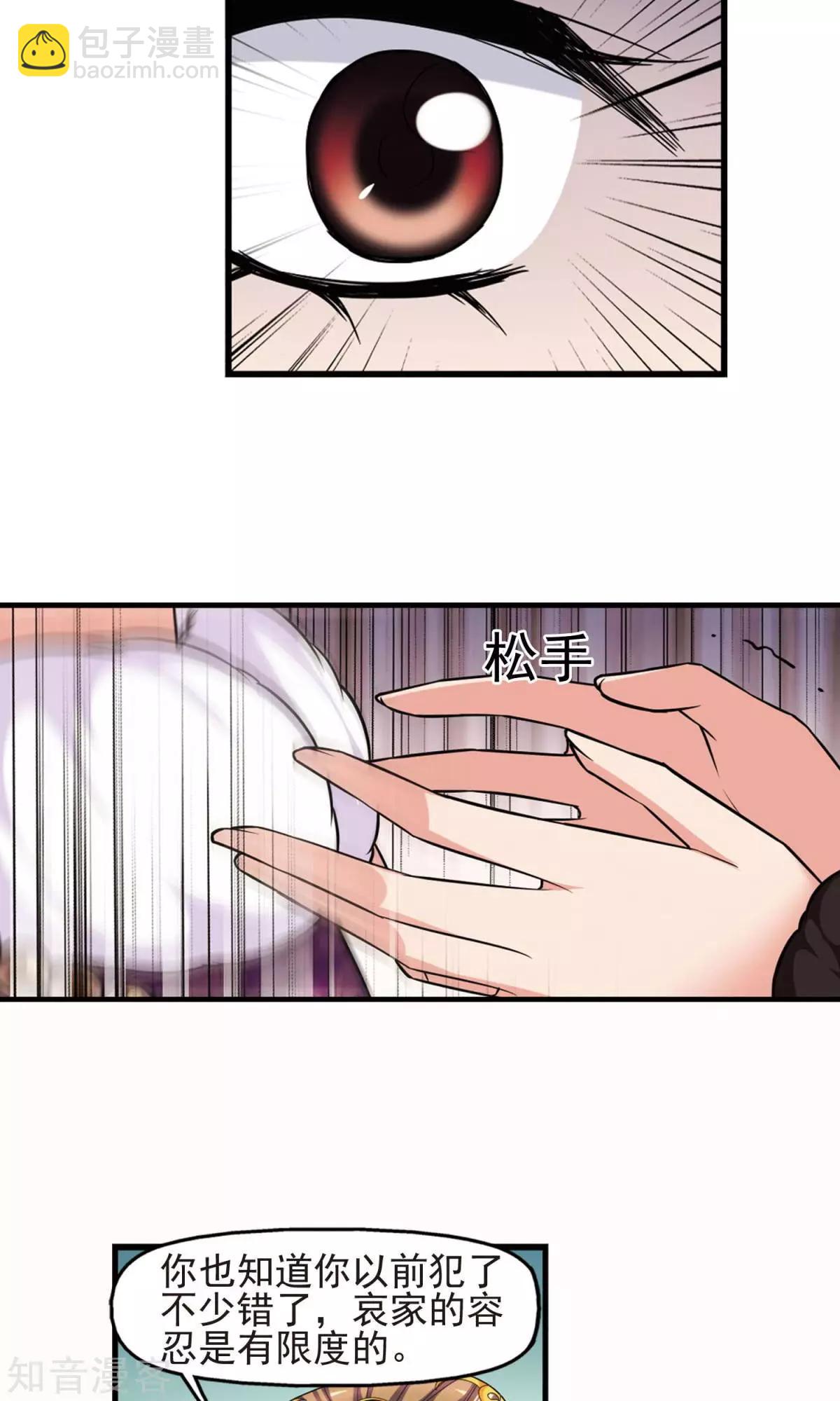 第146话 东风恶-第158话