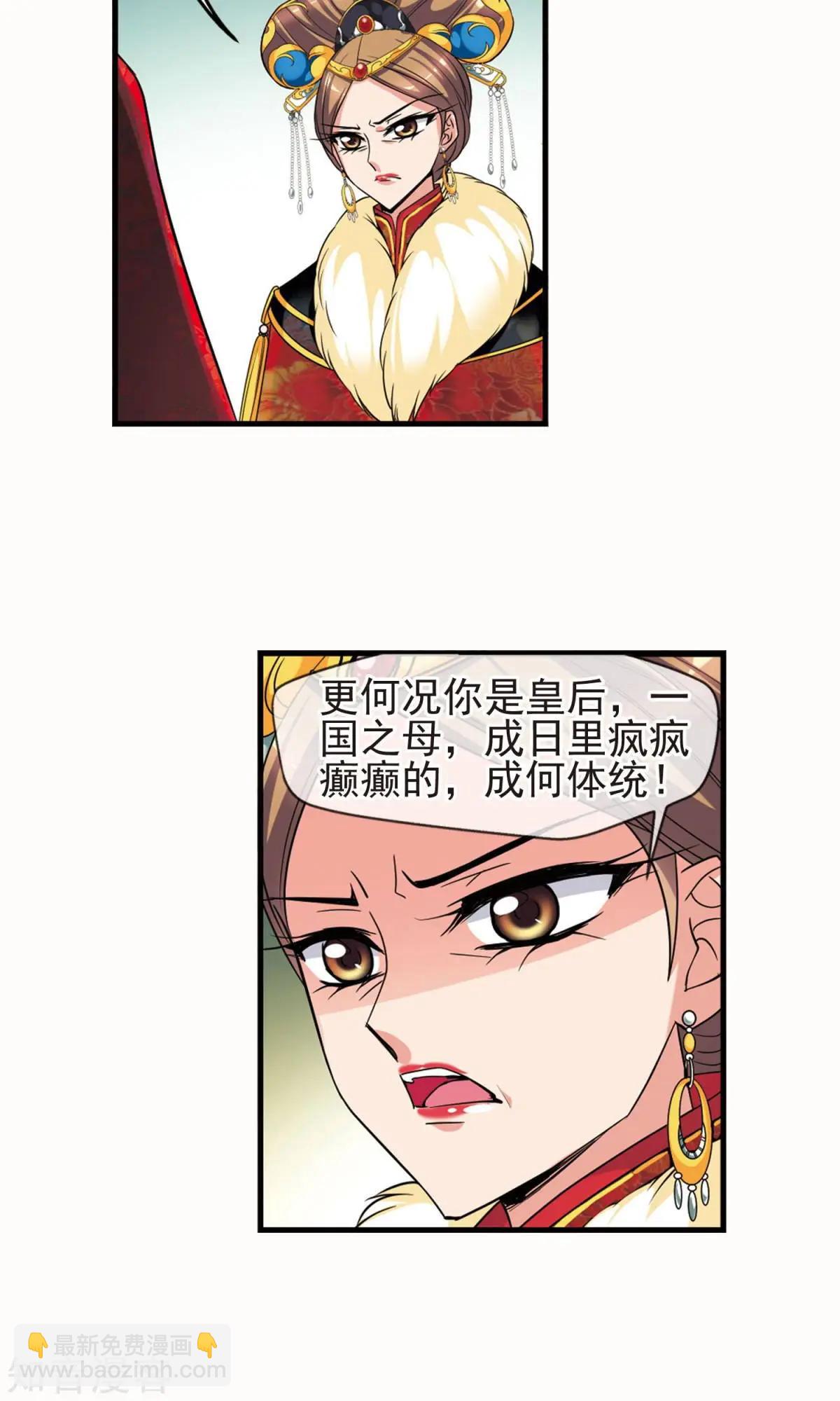 第146话 东风恶-第158话