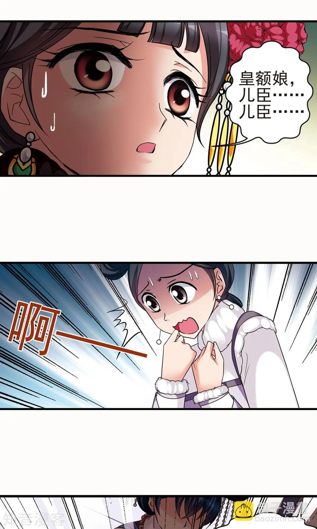 第146话 东风恶-第158话