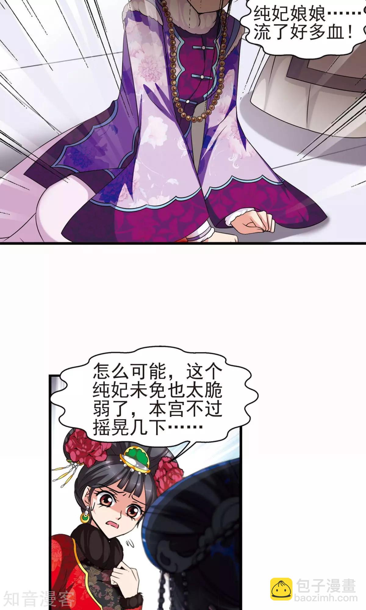 第146话 东风恶-第158话
