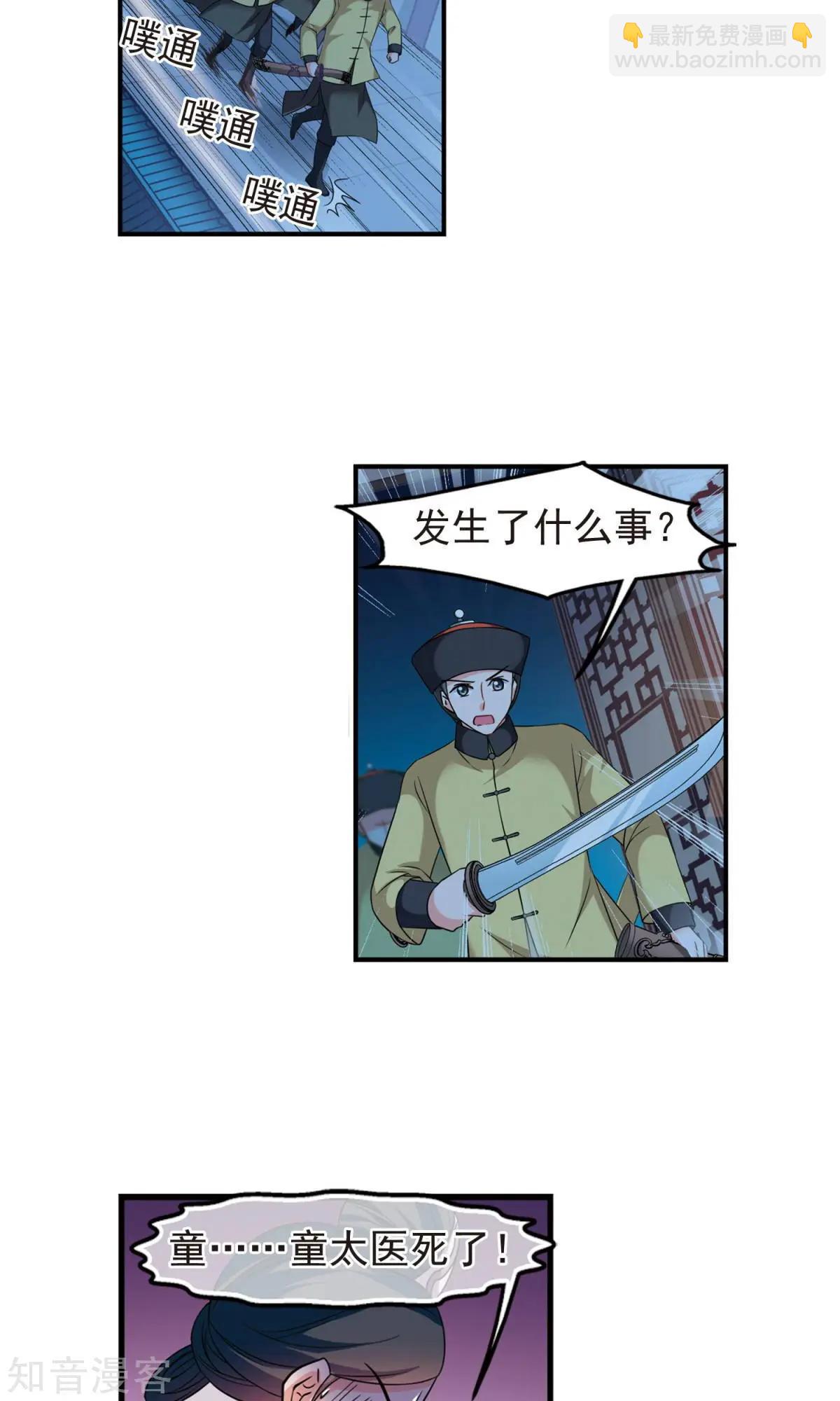 第148话1 恩将仇报-第160话