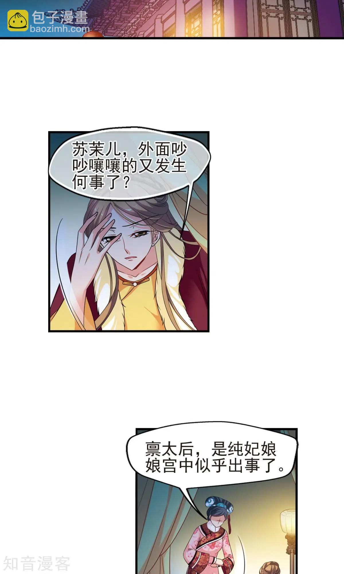 第148话1 恩将仇报-第160话