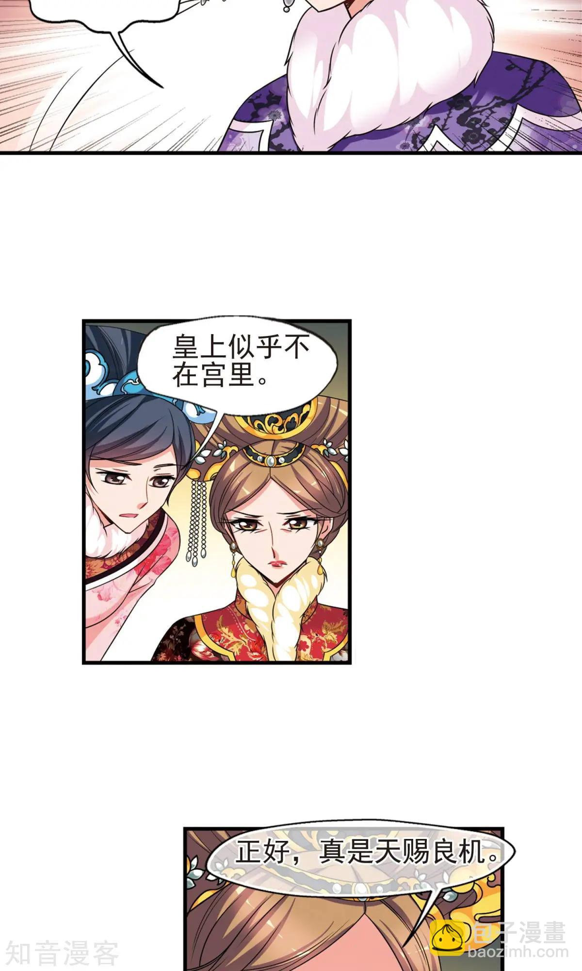 第148话1 恩将仇报-第160话