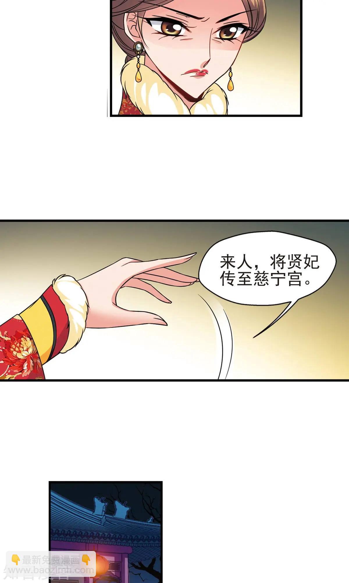 第148话1 恩将仇报-第160话