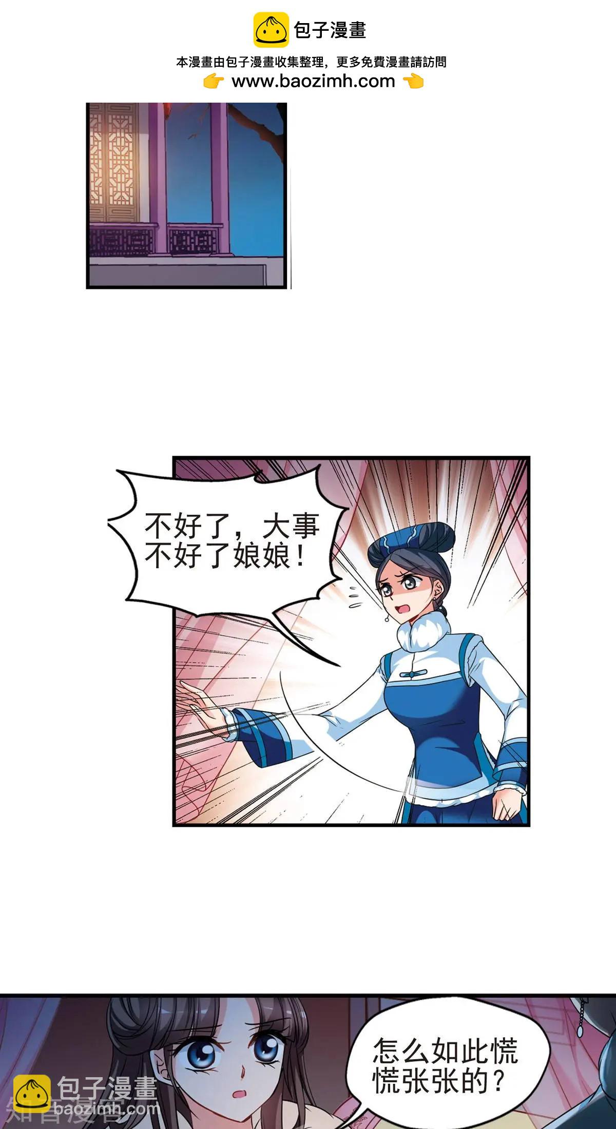 第148话1 恩将仇报-第160话