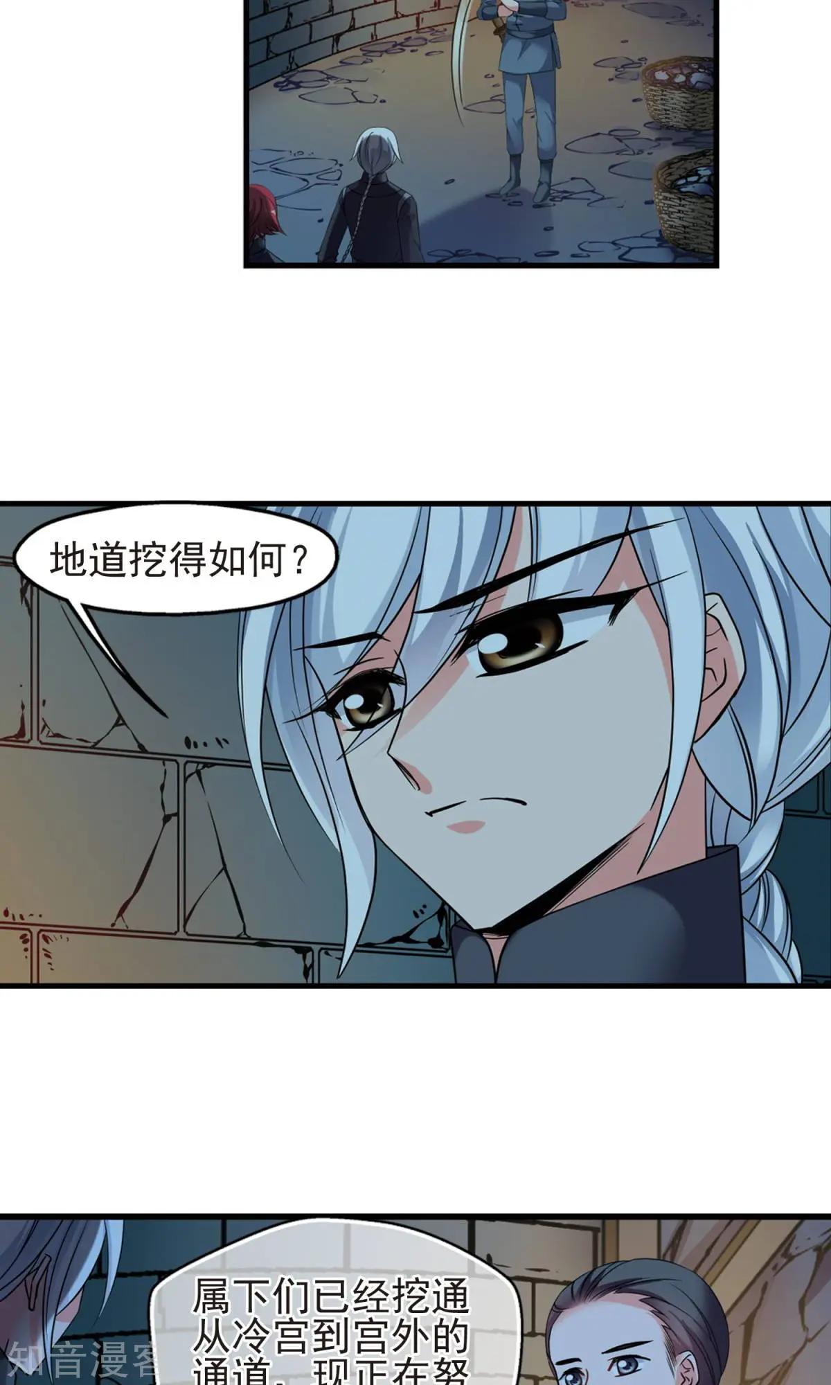 第148话1 恩将仇报-第160话