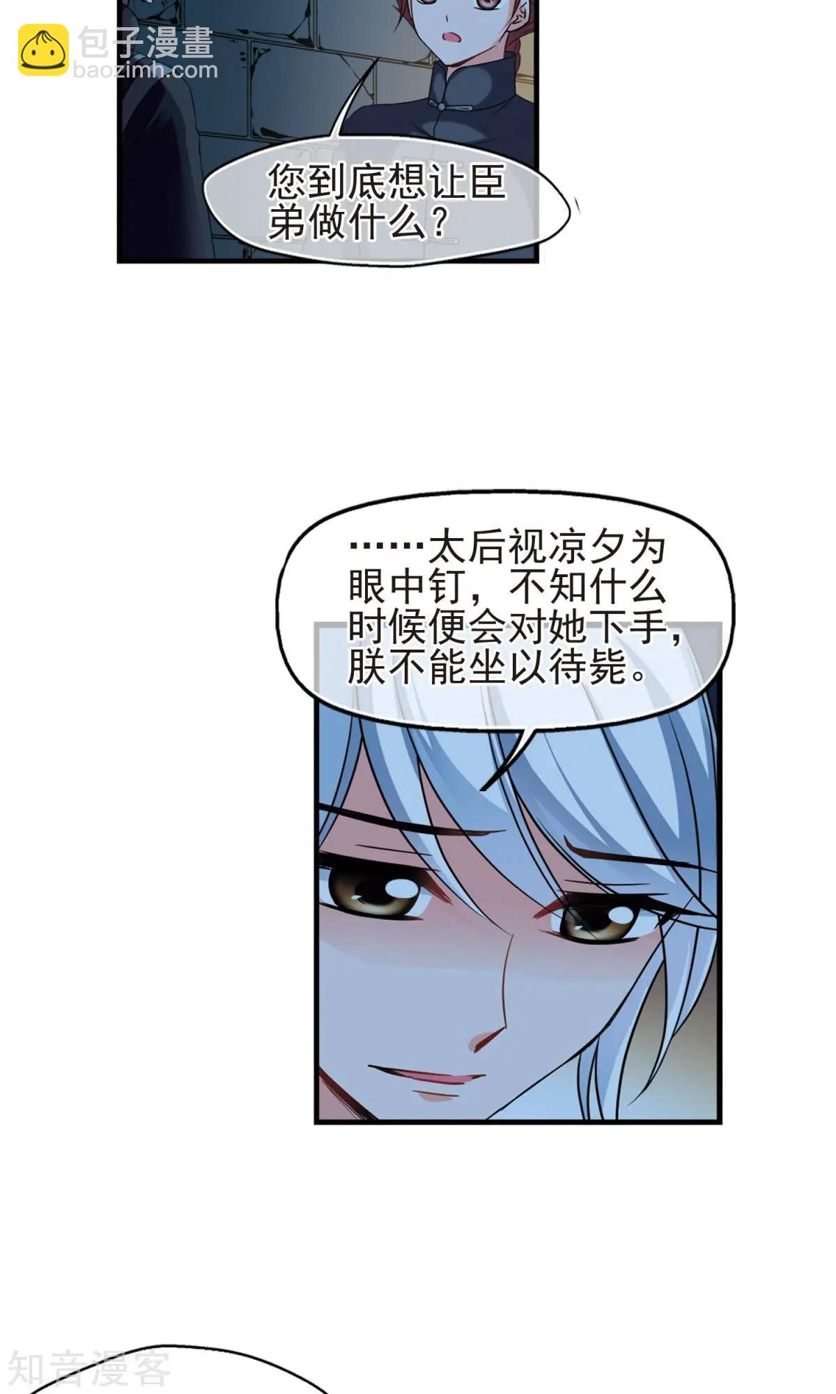 第148话1 恩将仇报-第160话
