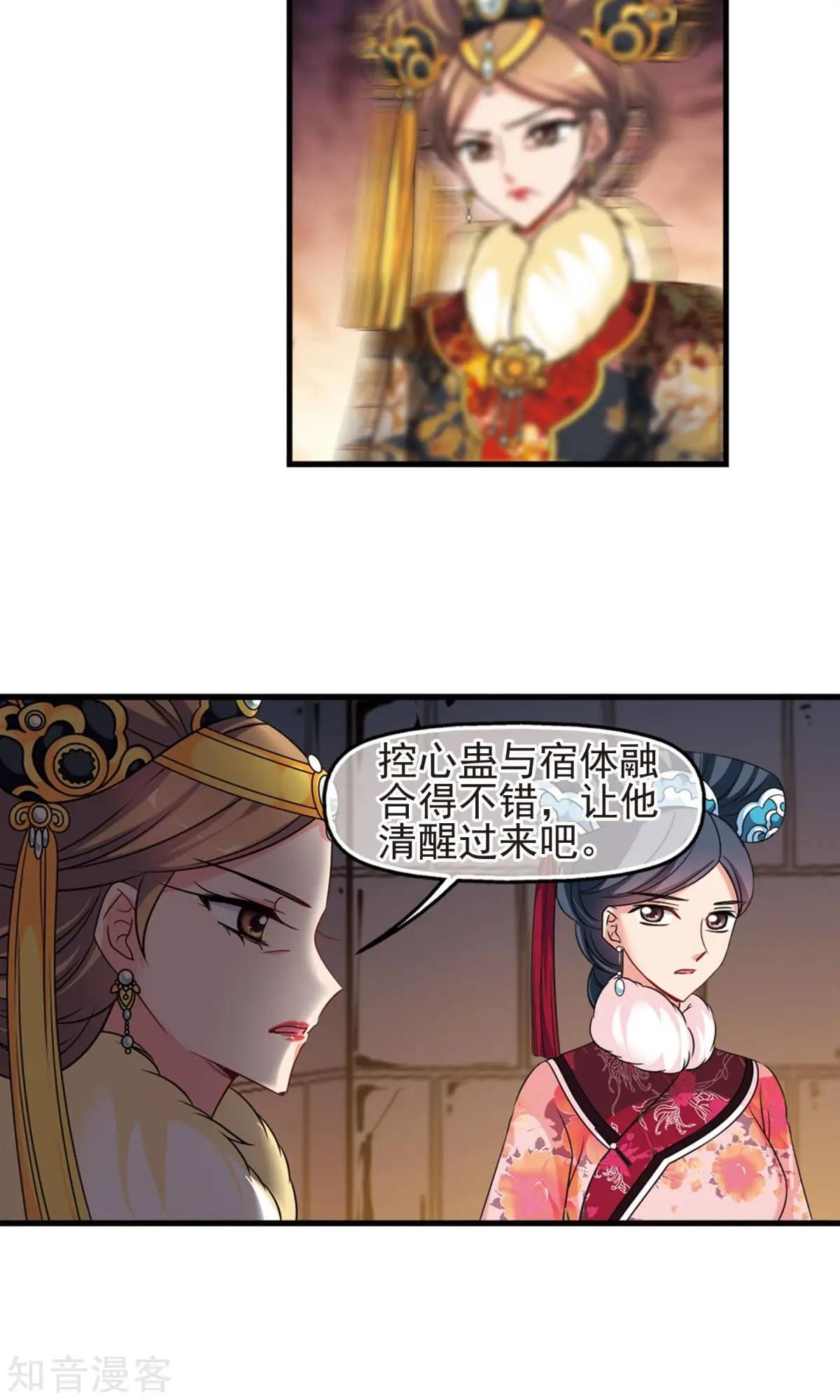 第150话1 偷天换日-第162话