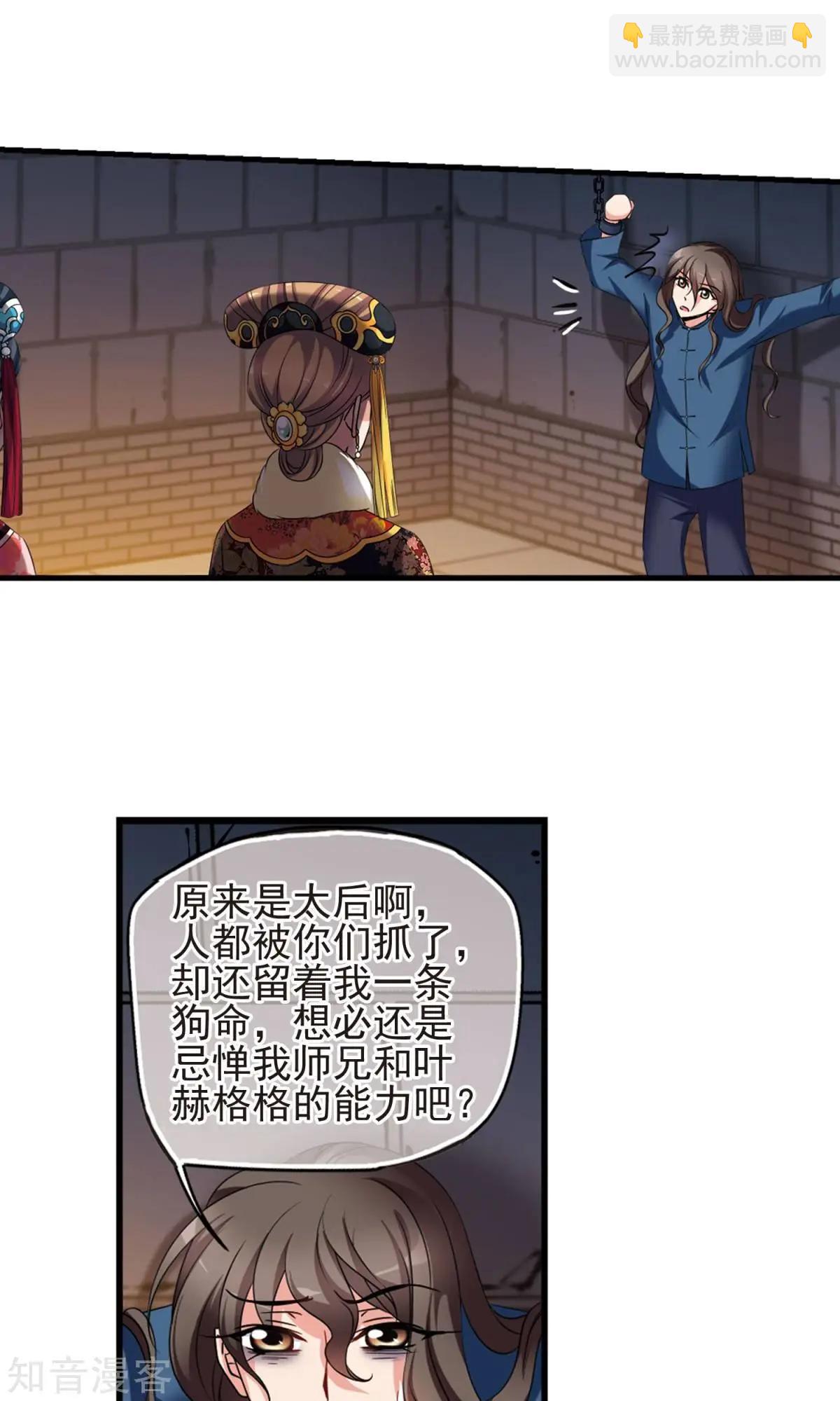 第150话1 偷天换日-第162话