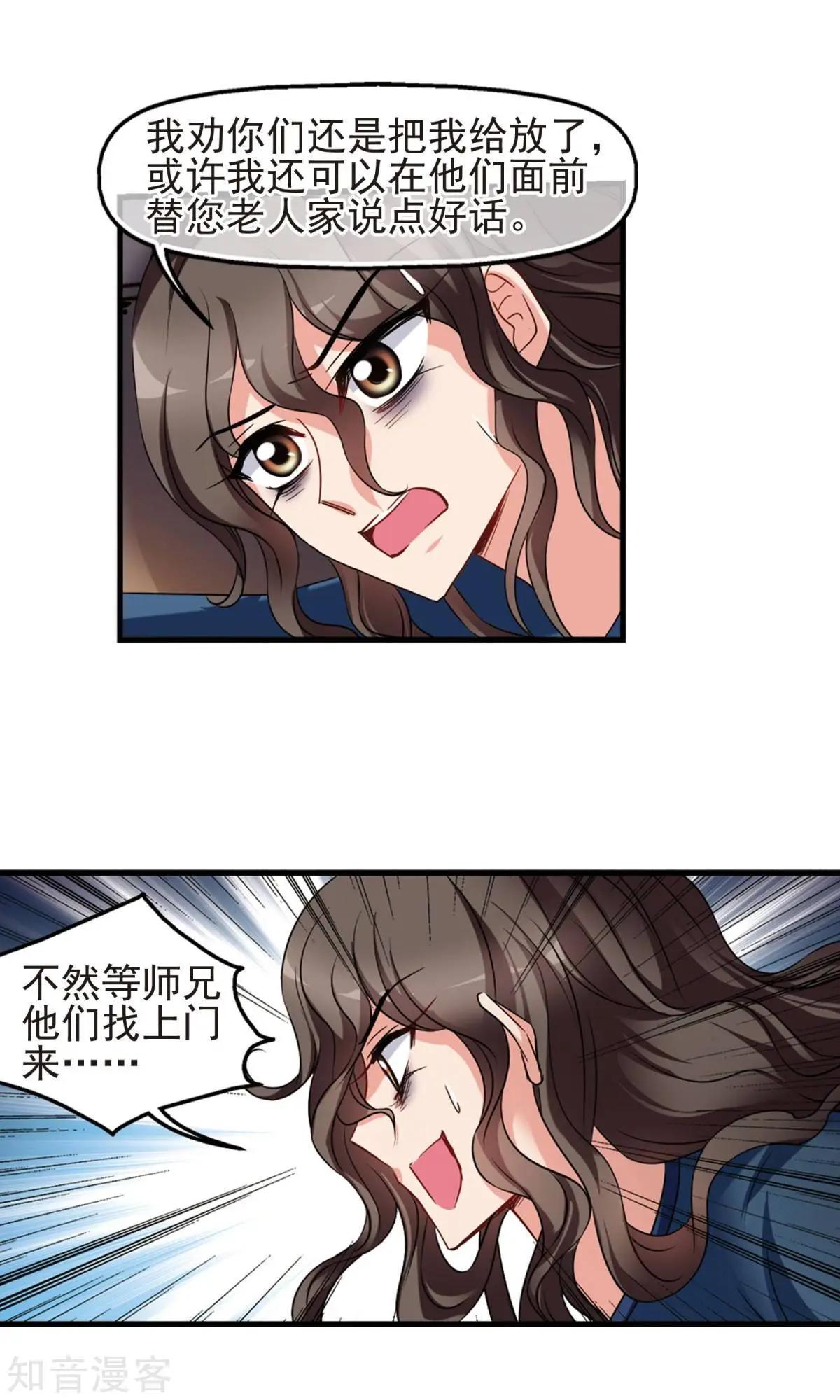 第150话1 偷天换日-第162话