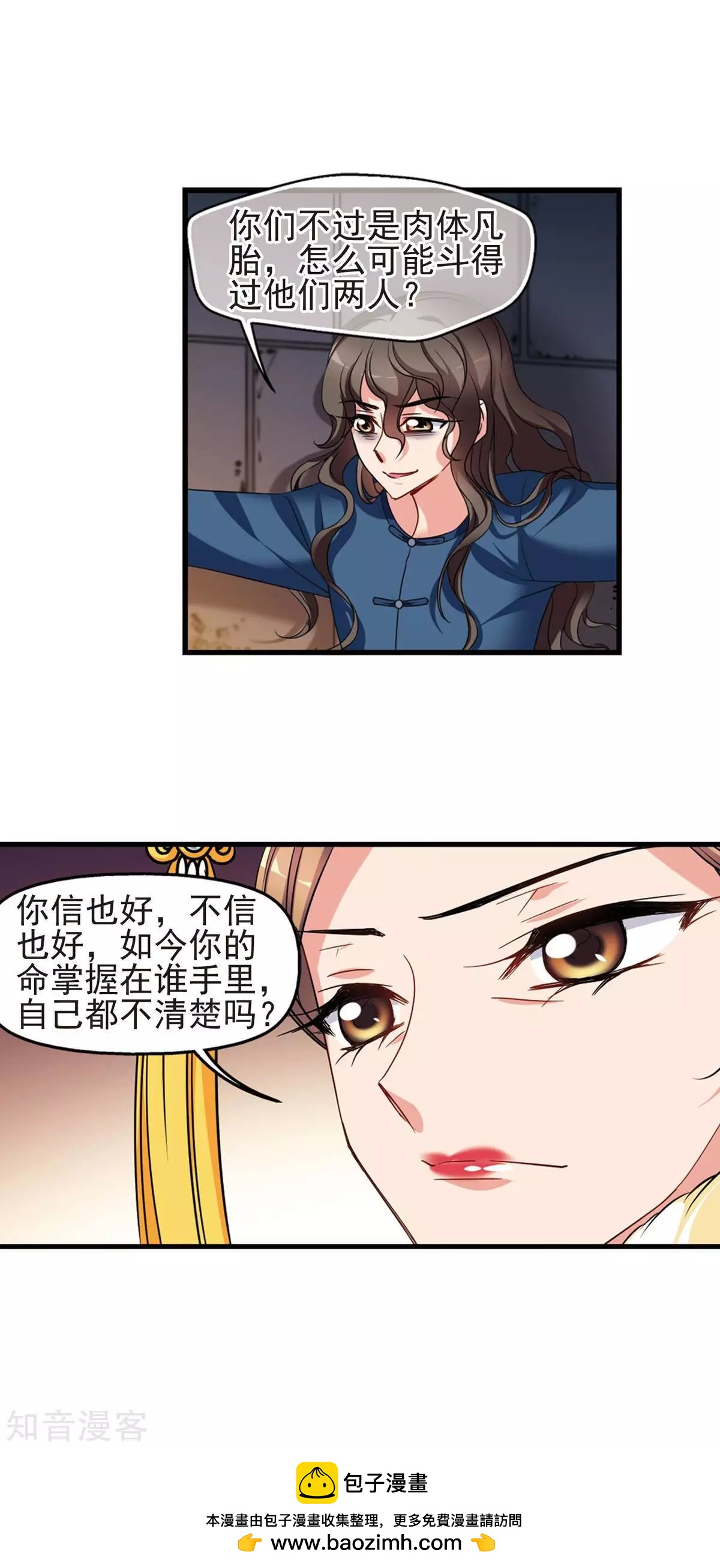 第150话1 偷天换日-第162话