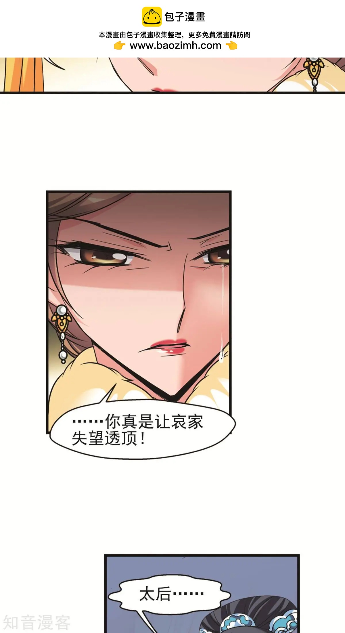 第150话1 偷天换日-第162话