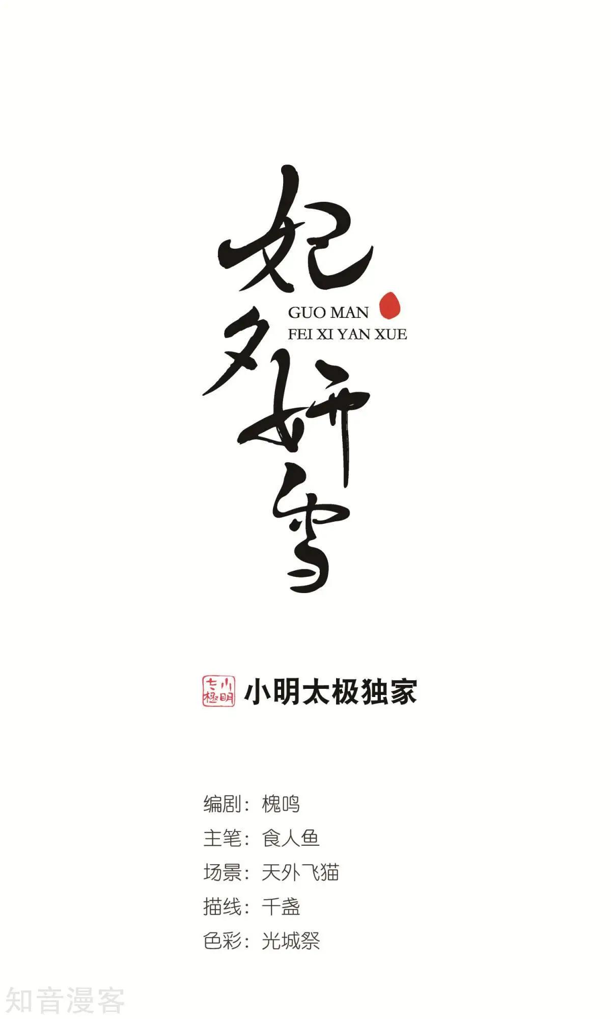 第151话1 月食之约-第164话