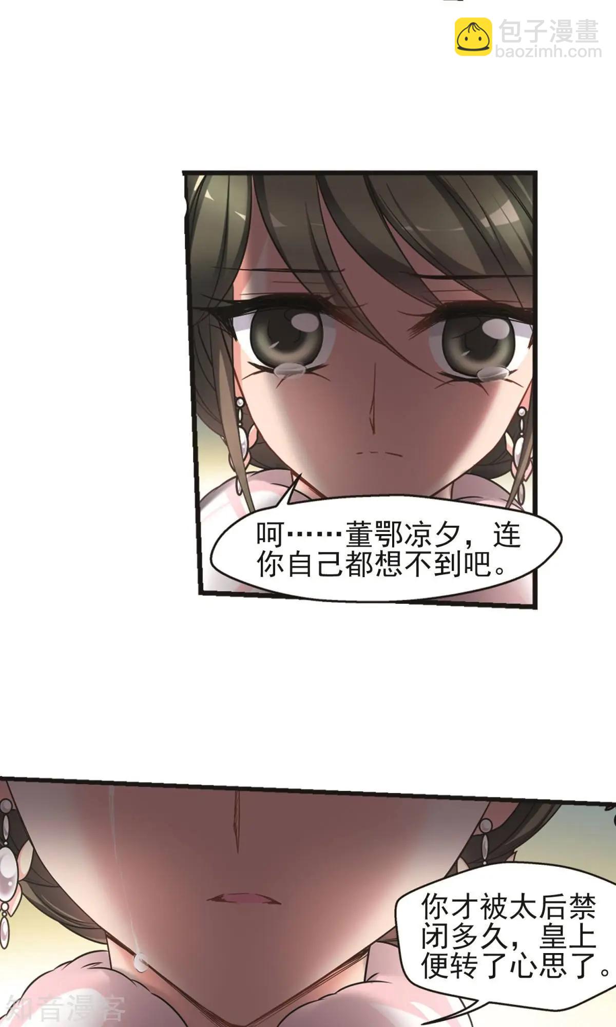 第151话1 月食之约-第164话