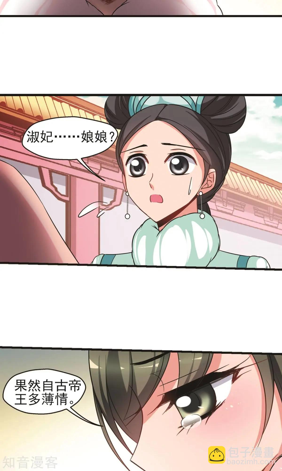 第151话1 月食之约-第164话