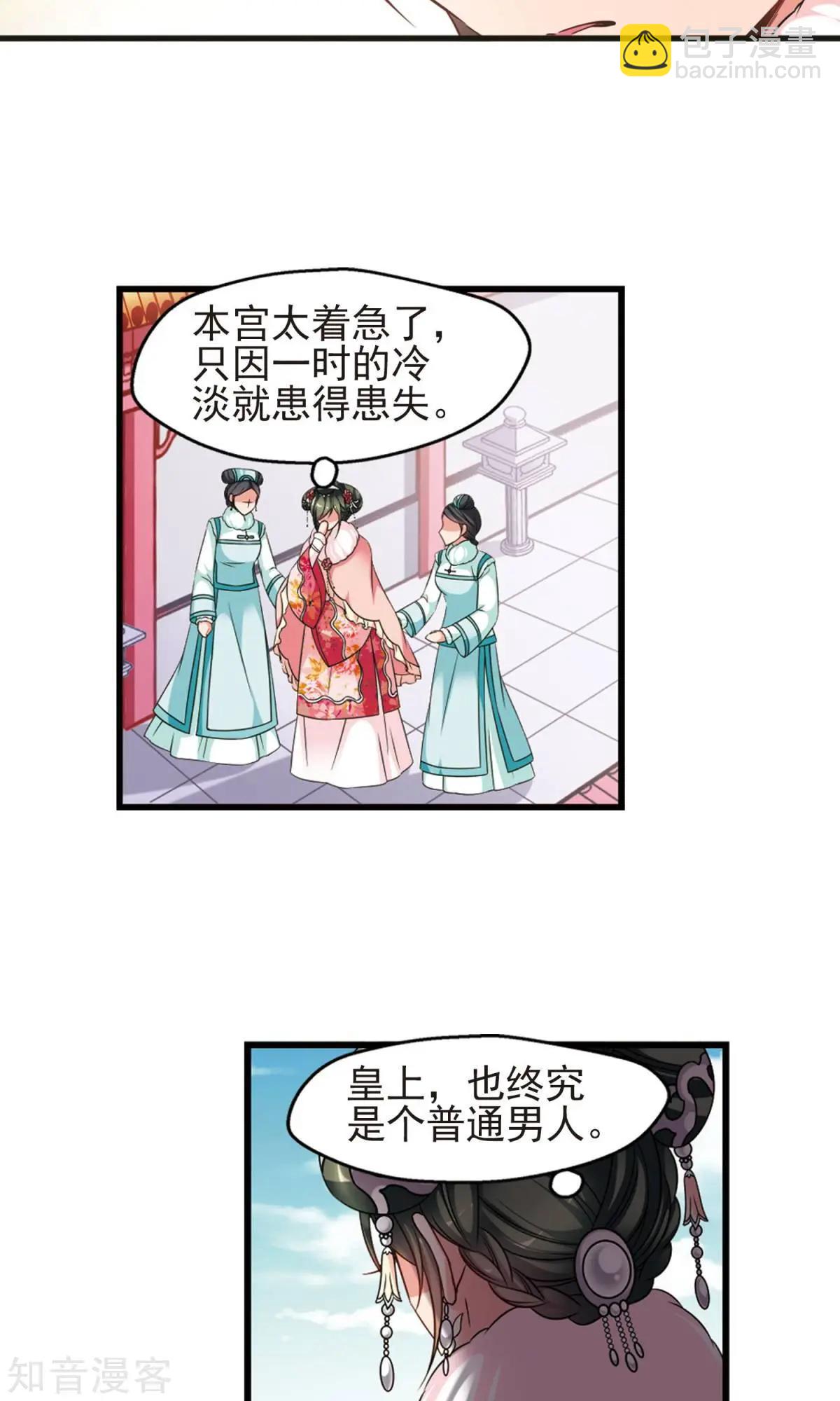 第151话1 月食之约-第164话