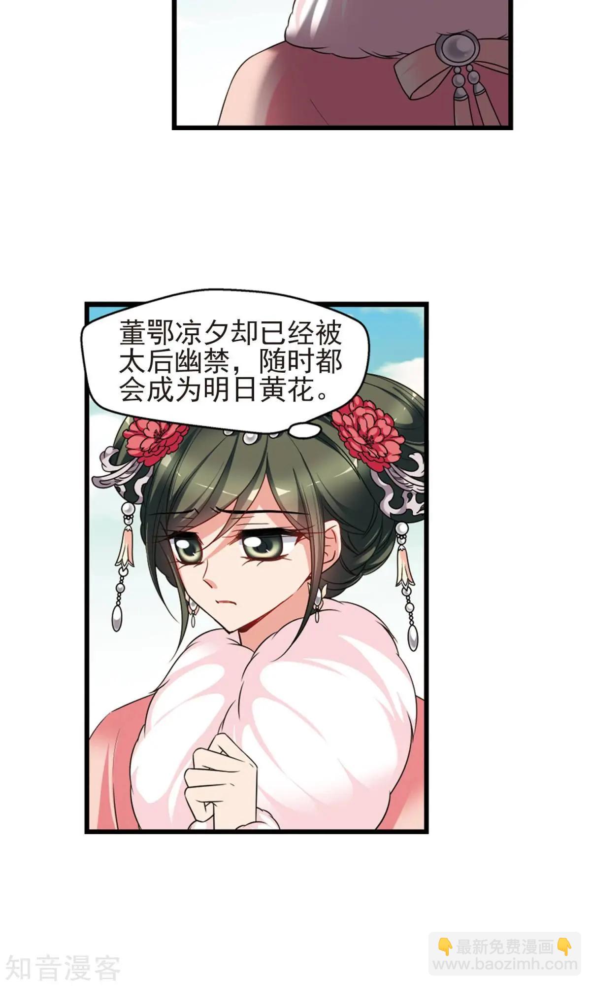 第151话1 月食之约-第164话