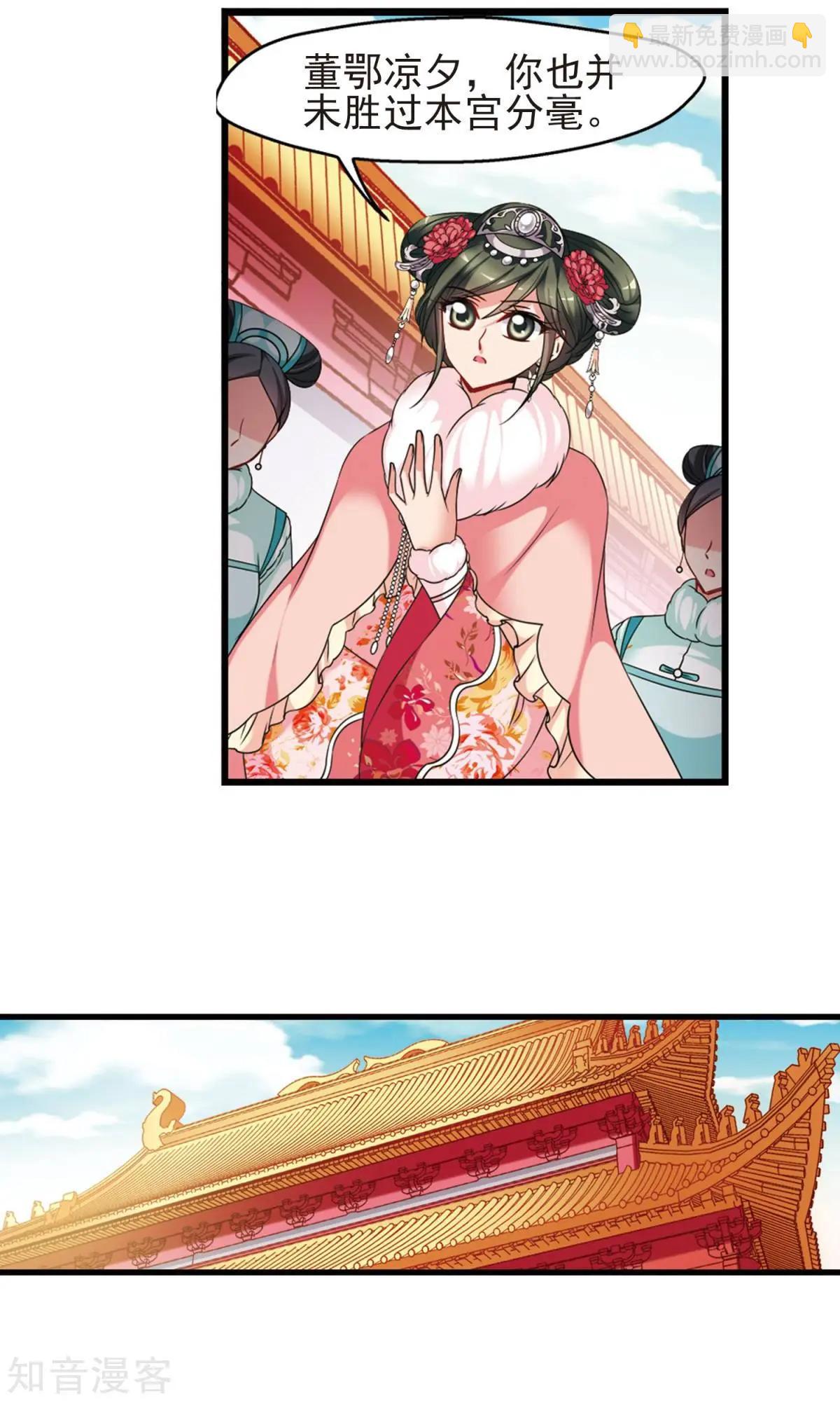 第151话1 月食之约-第164话
