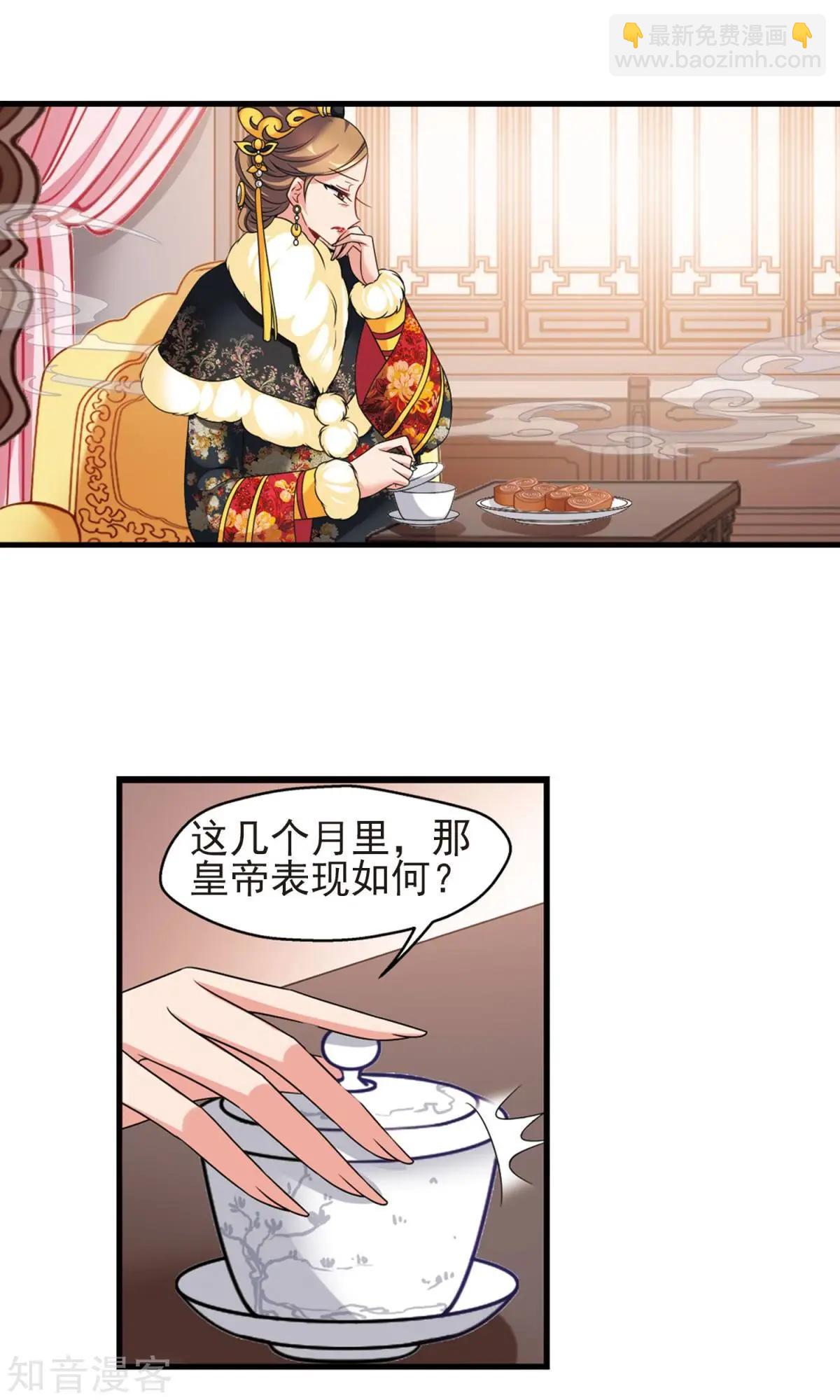 第151话1 月食之约-第164话