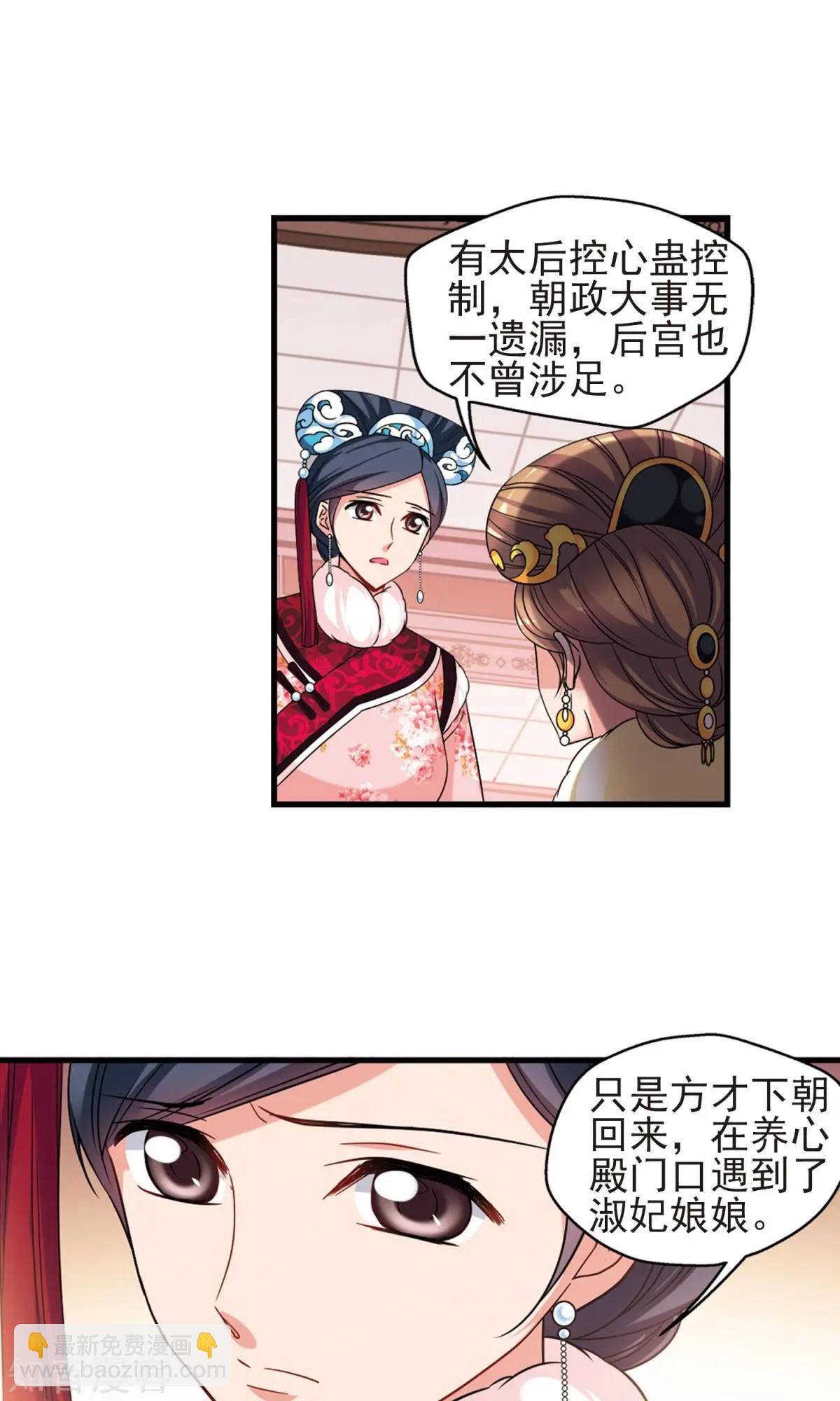 第151话1 月食之约-第164话