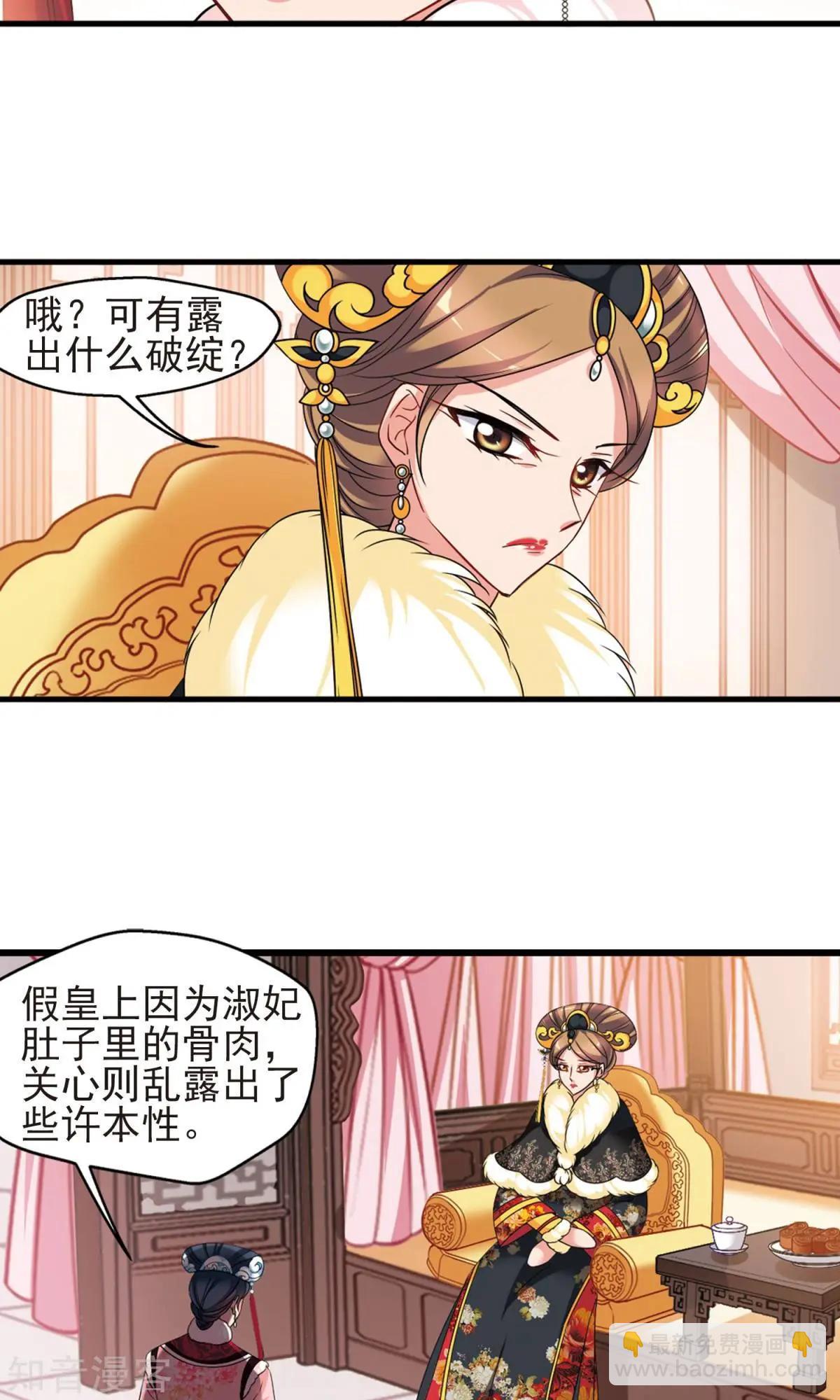 第151话1 月食之约-第164话