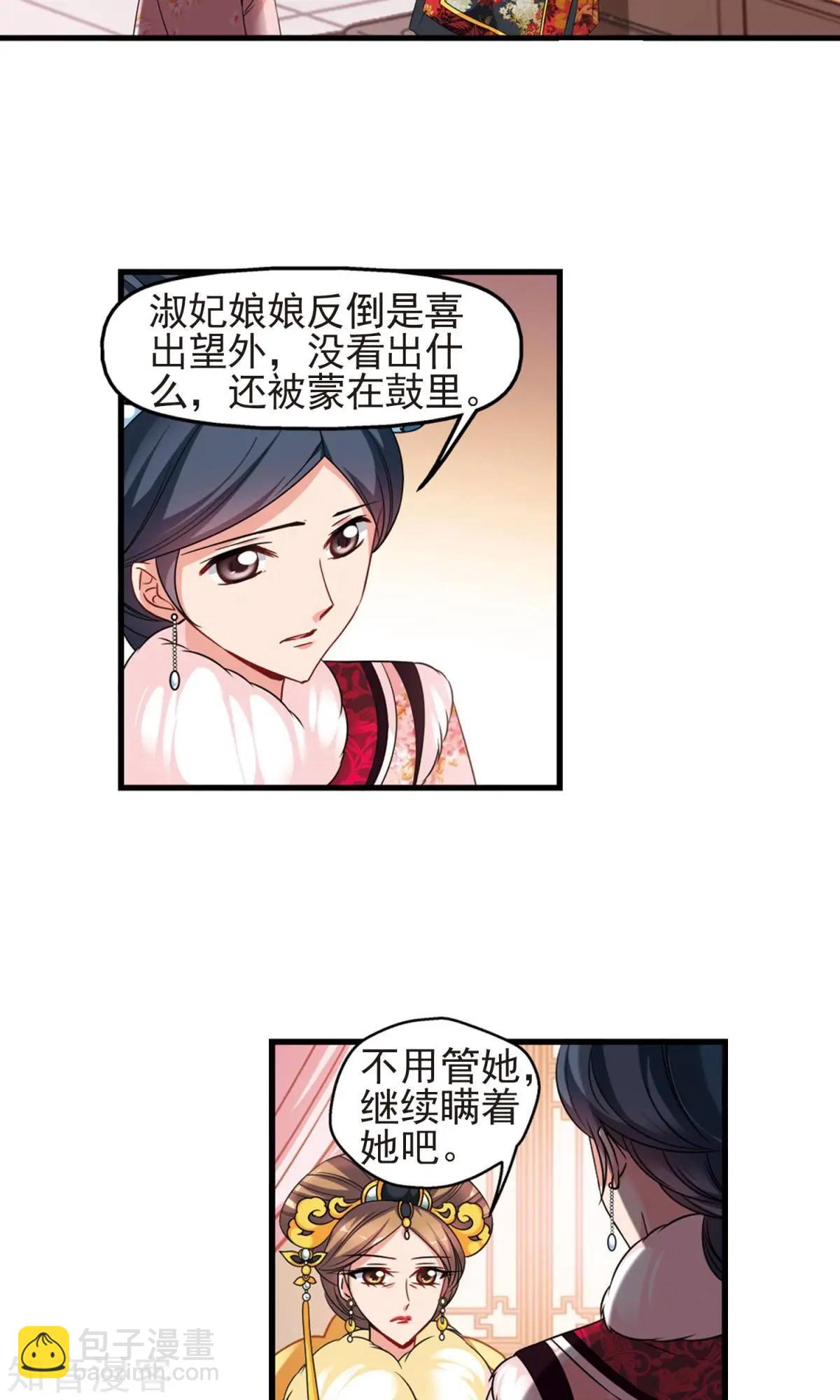第151话1 月食之约-第164话