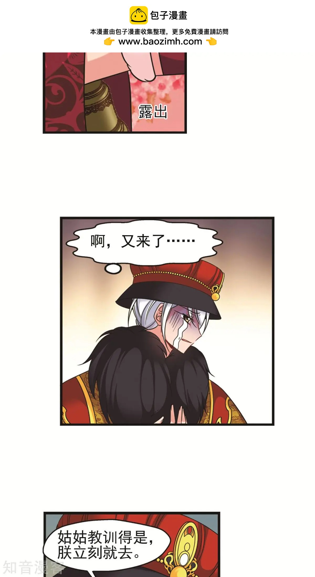 第151话1 月食之约-第164话