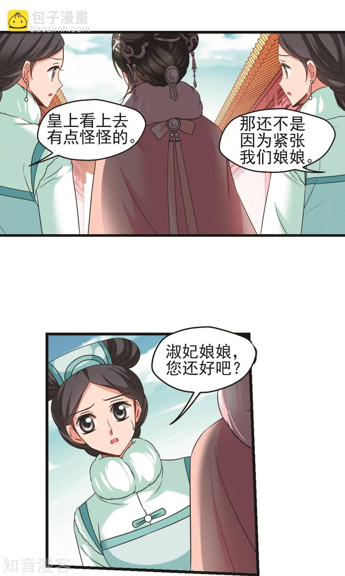 第151话1 月食之约-第164话