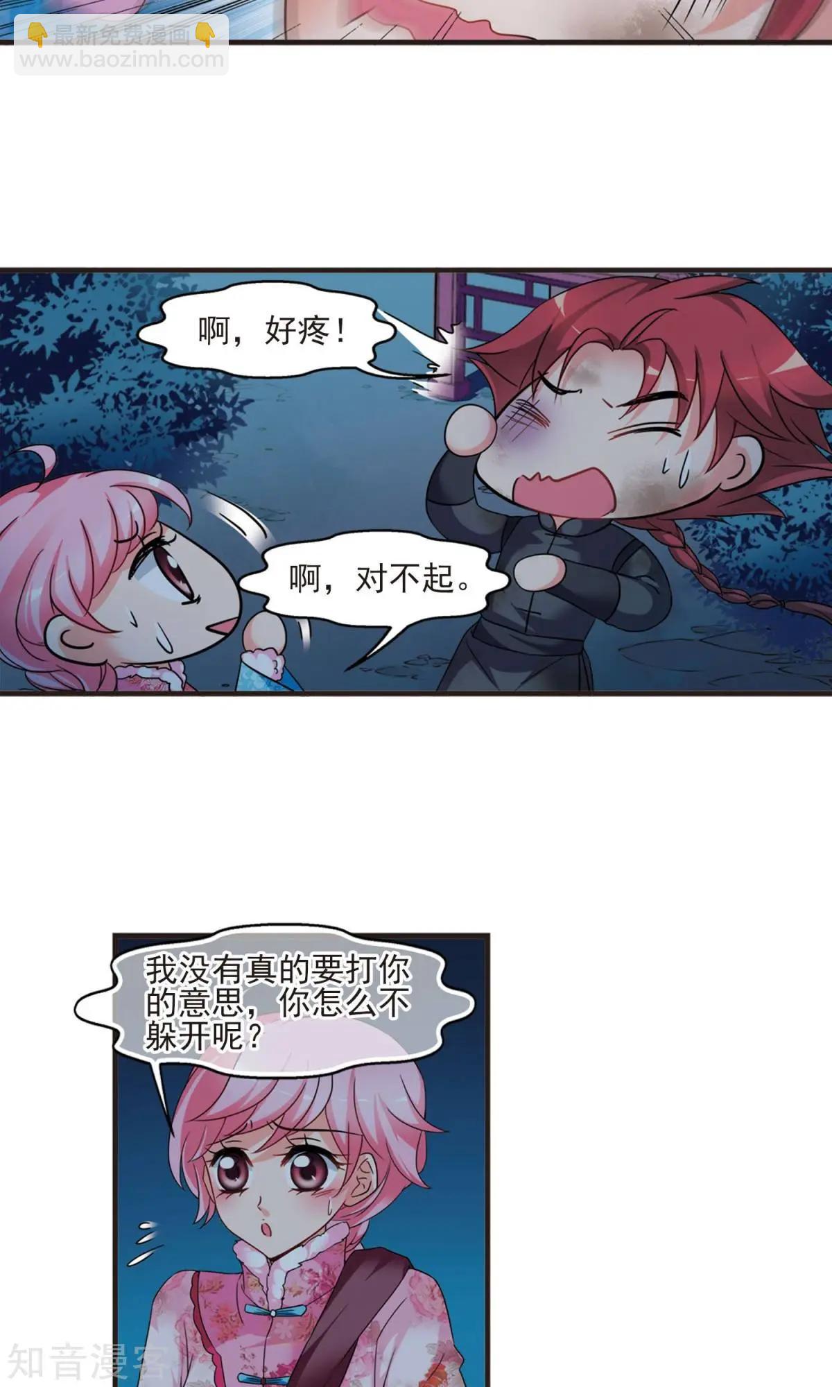 第152话1 幽禁中的探望1-第166话