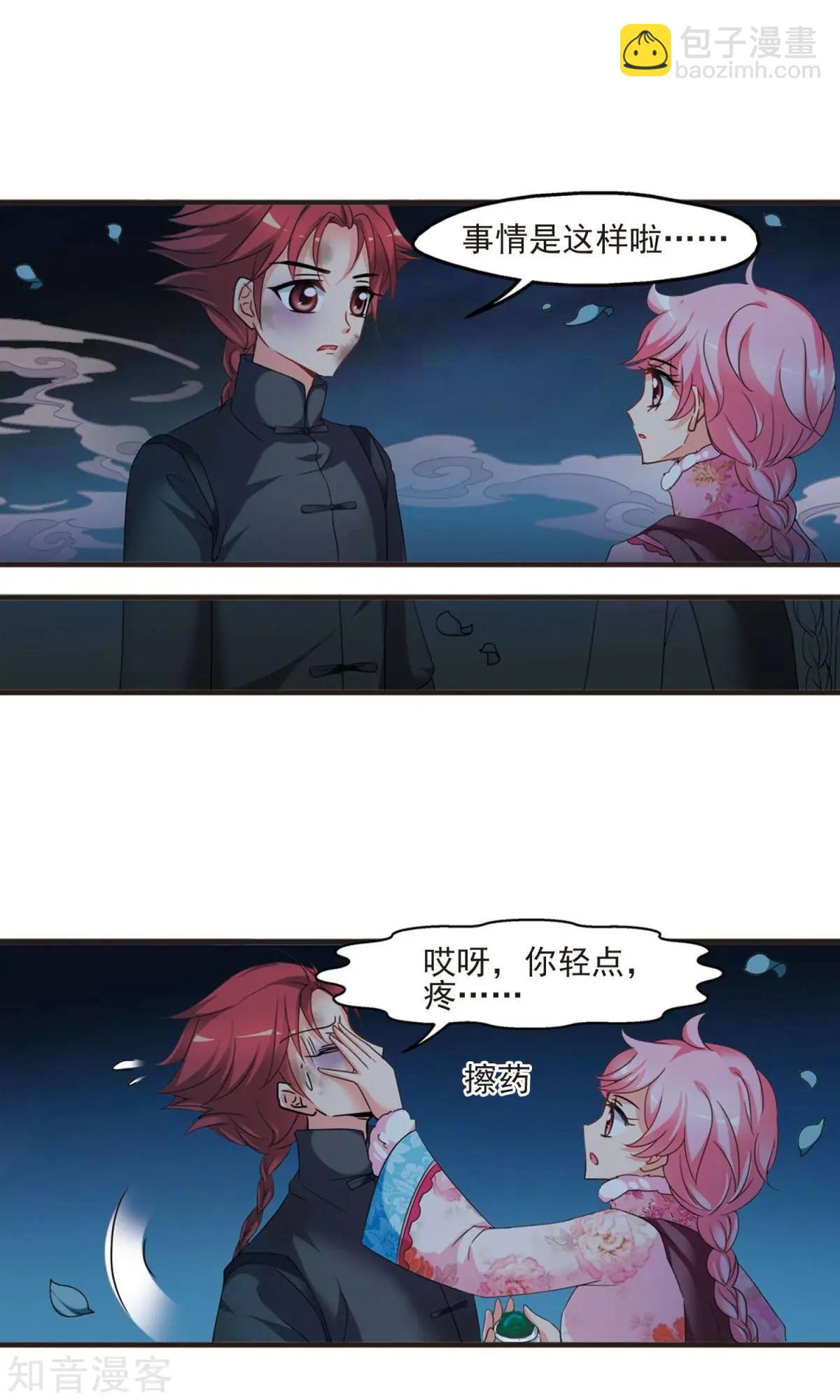 第152话1 幽禁中的探望1-第166话