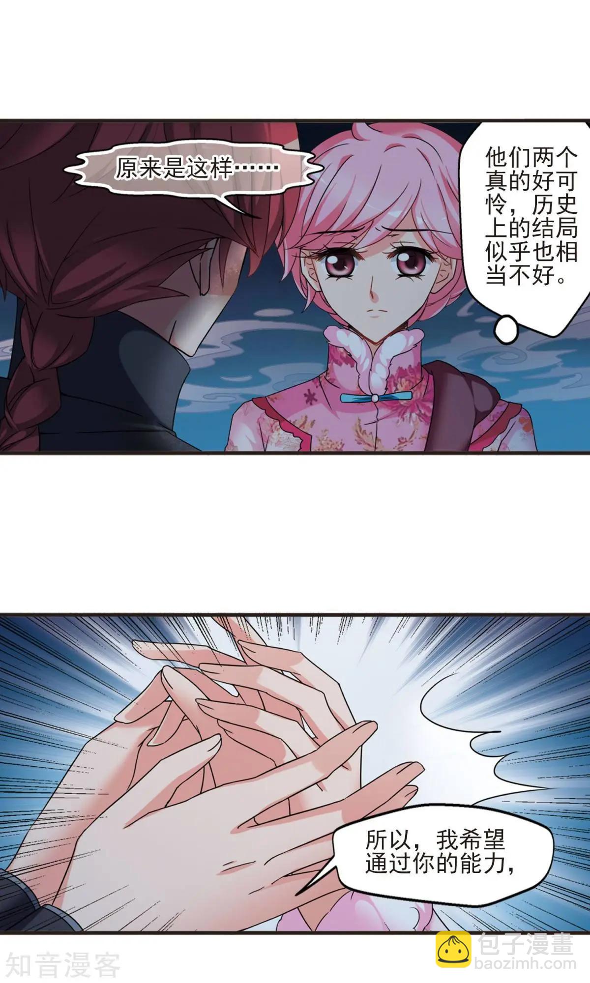 第152话1 幽禁中的探望1-第166话