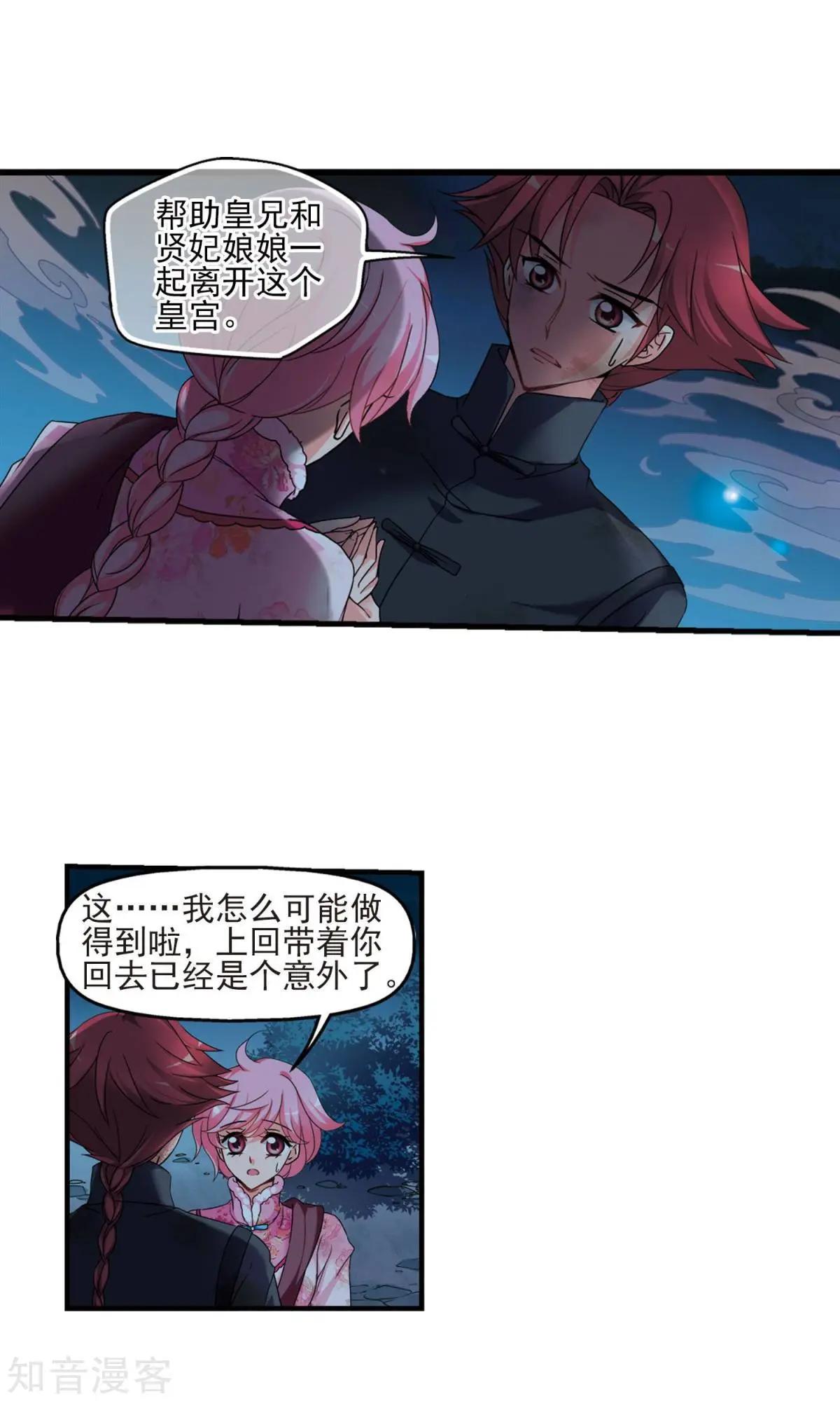 第152话1 幽禁中的探望1-第166话