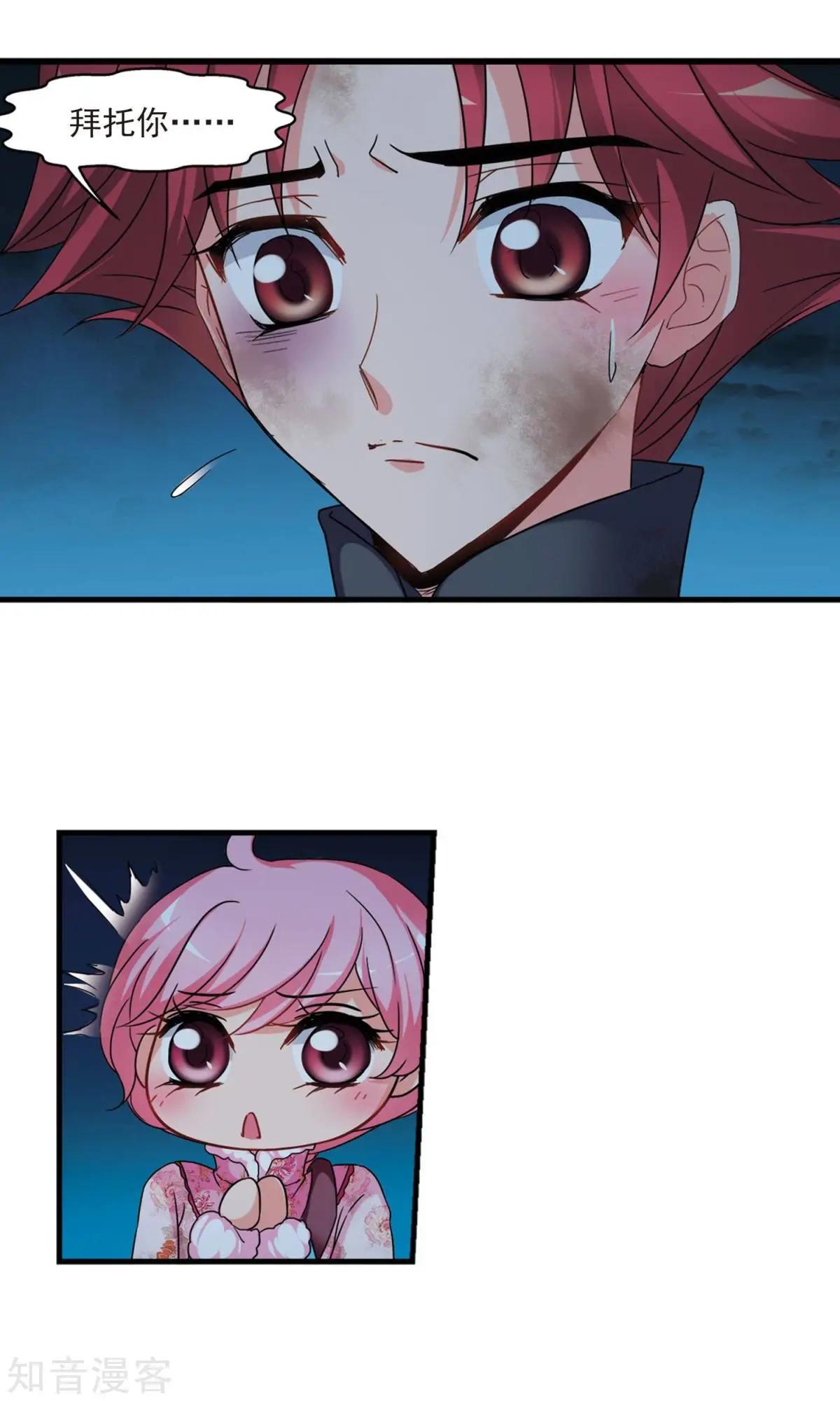 第152话1 幽禁中的探望1-第166话